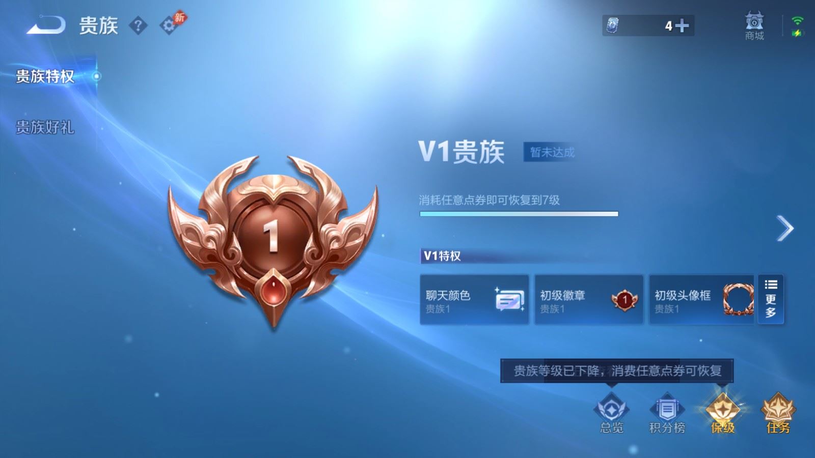 WZMMN4759821王者荣耀账号详情图14 WZMMN4759821王者荣耀账号详情图14