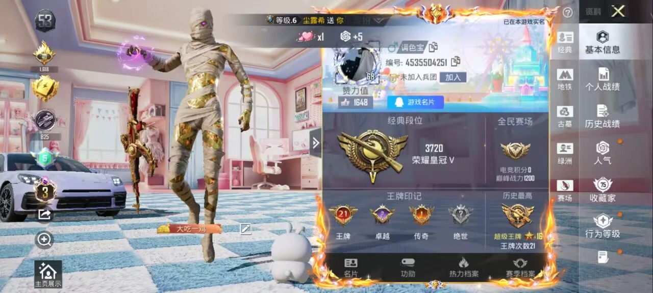 账号详情图片