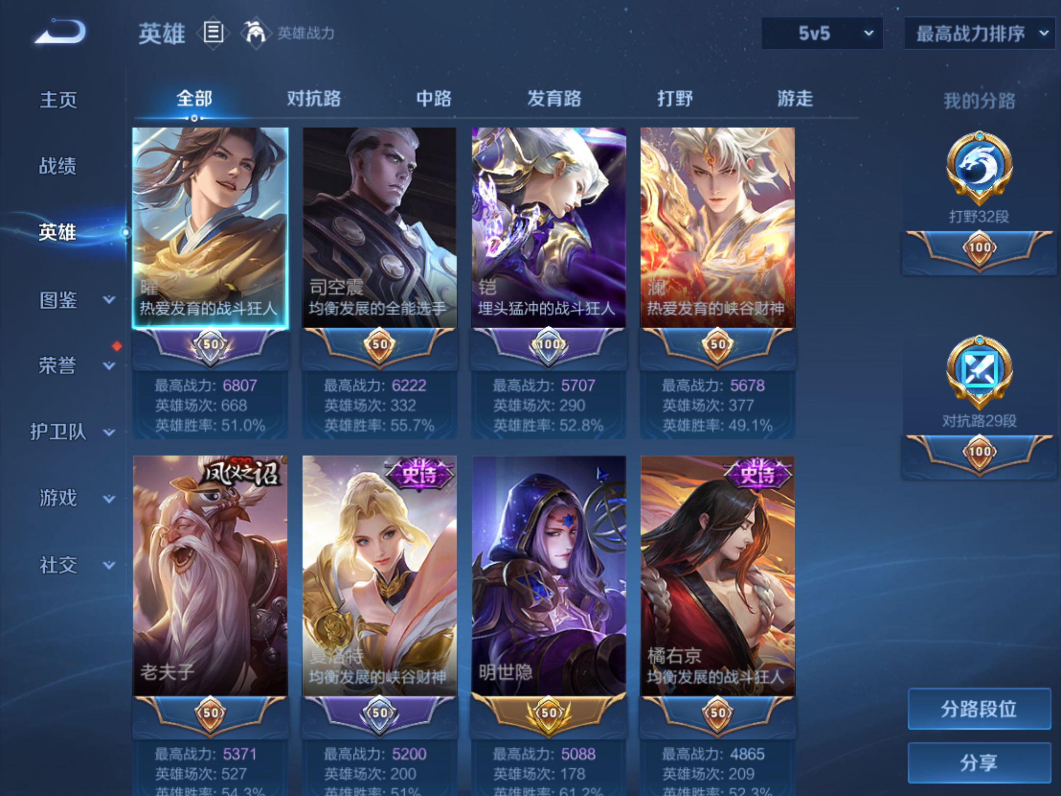 WZMMN4759273王者荣耀账号详情图3 WZMMN4759273王者荣耀账号详情图3
