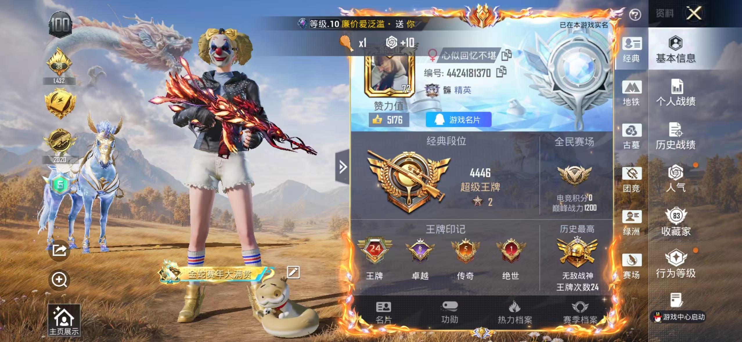 账号详情图片