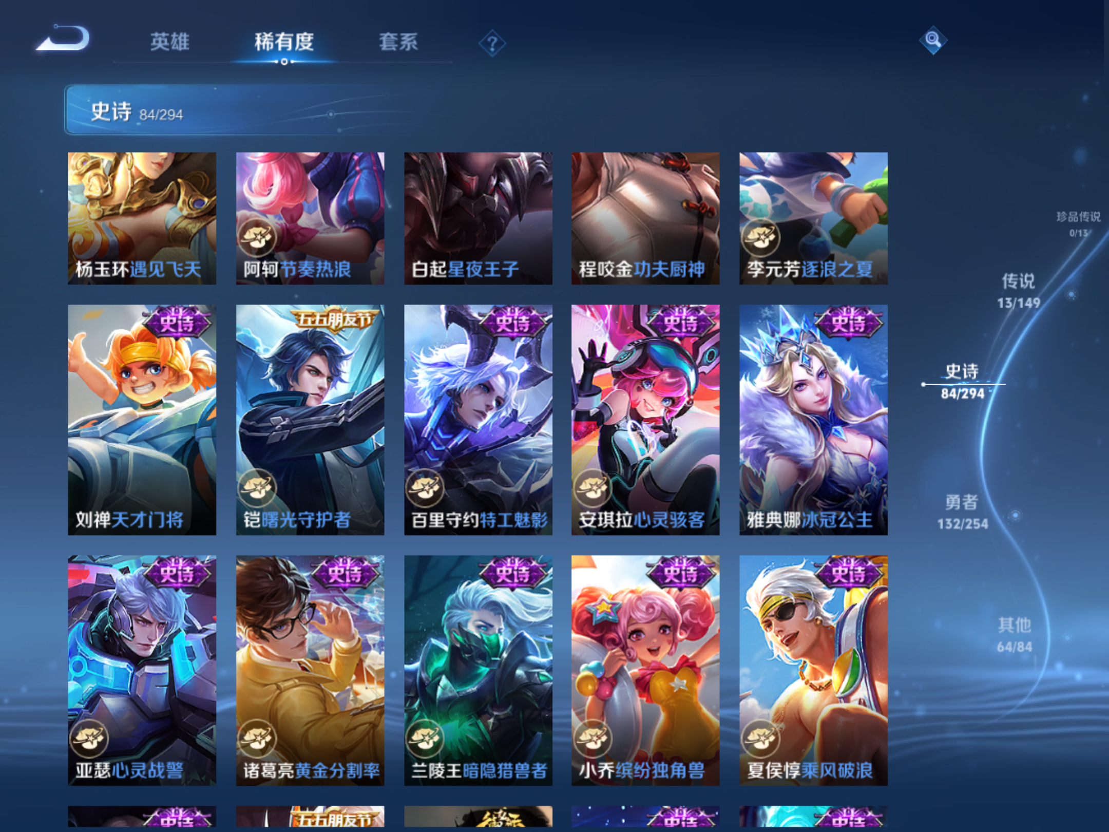 WZMMN4759273王者荣耀账号详情图11 WZMMN4759273王者荣耀账号详情图11