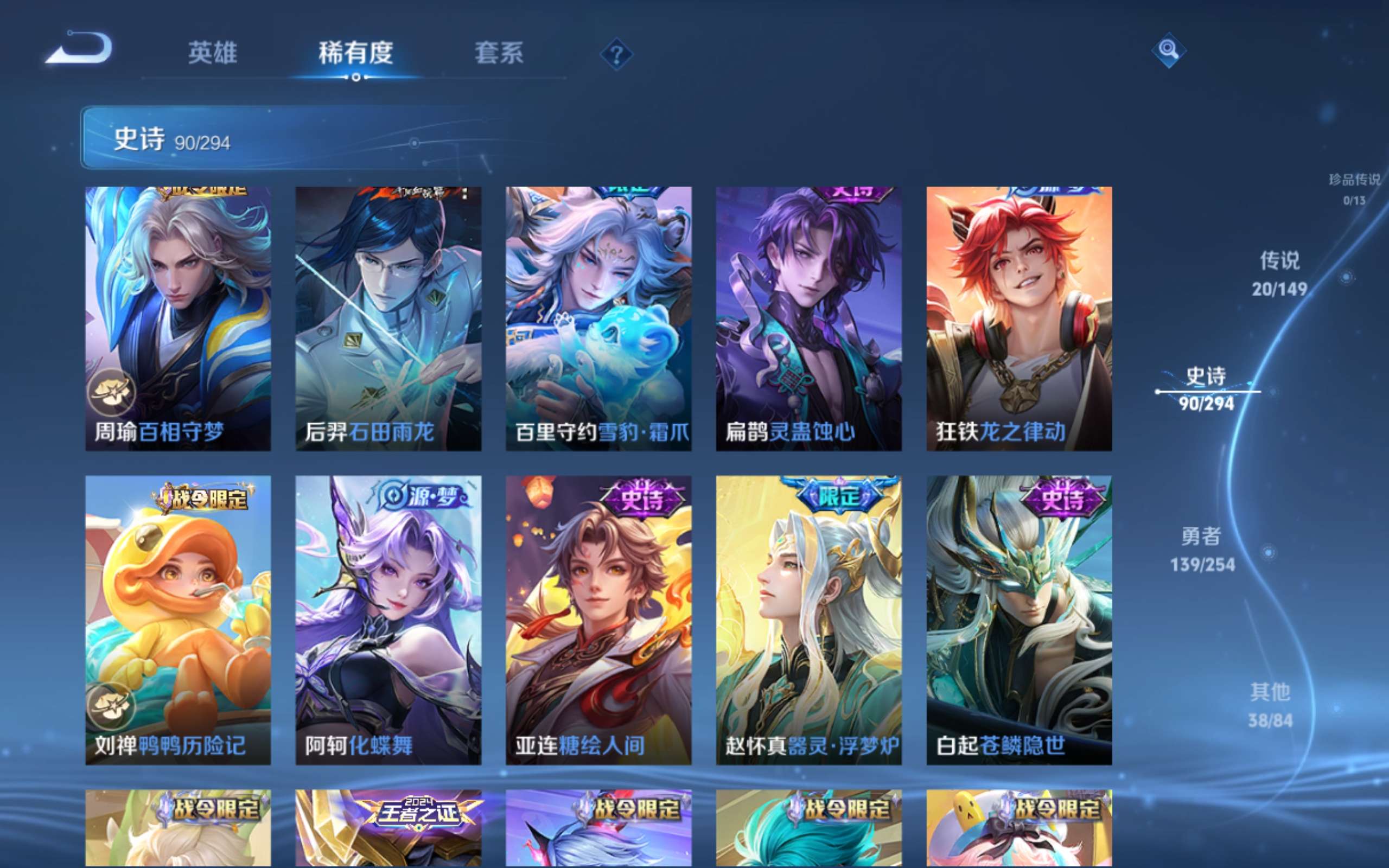 WZMMN4755536王者荣耀账号详情图12