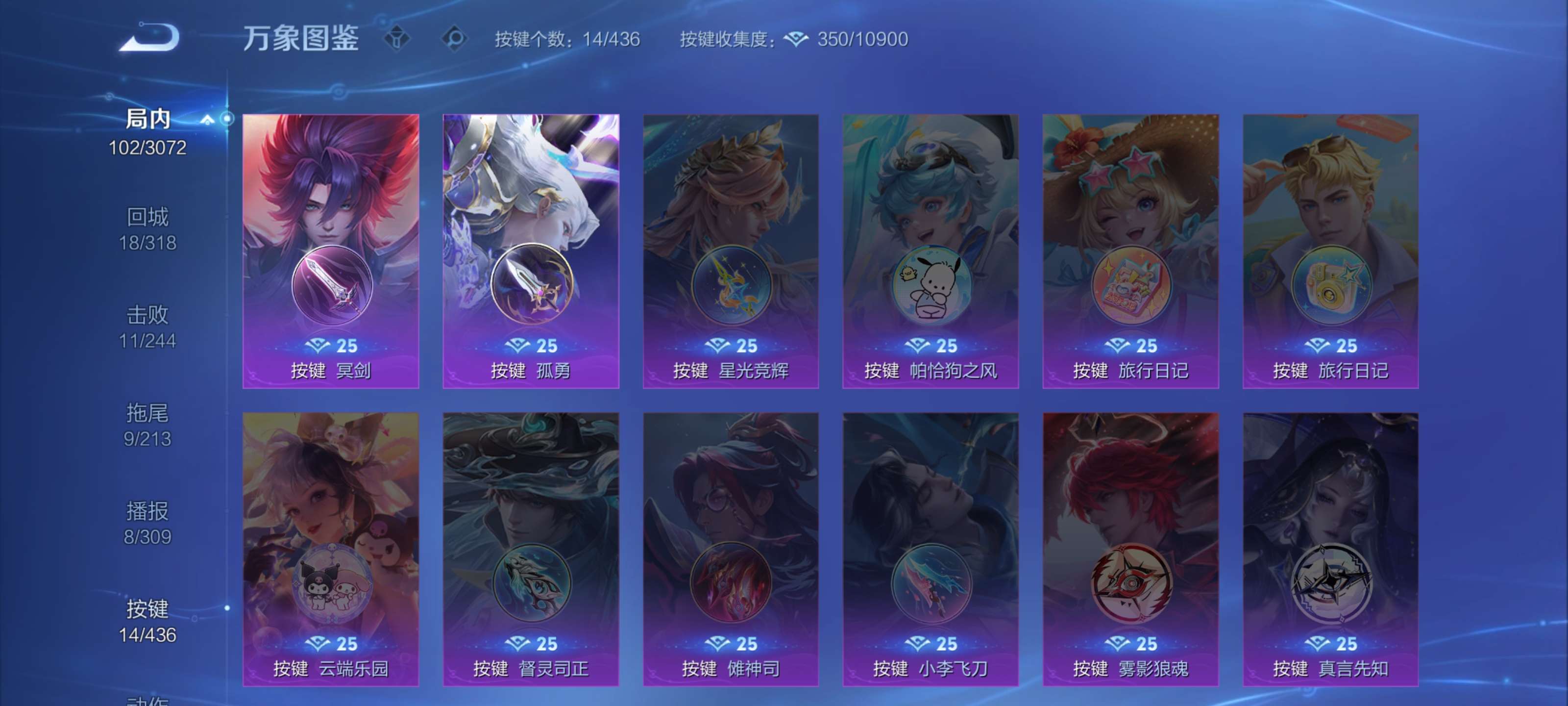 WZMMN4777740王者荣耀账号详情图10 WZMMN4777740王者荣耀账号详情图10