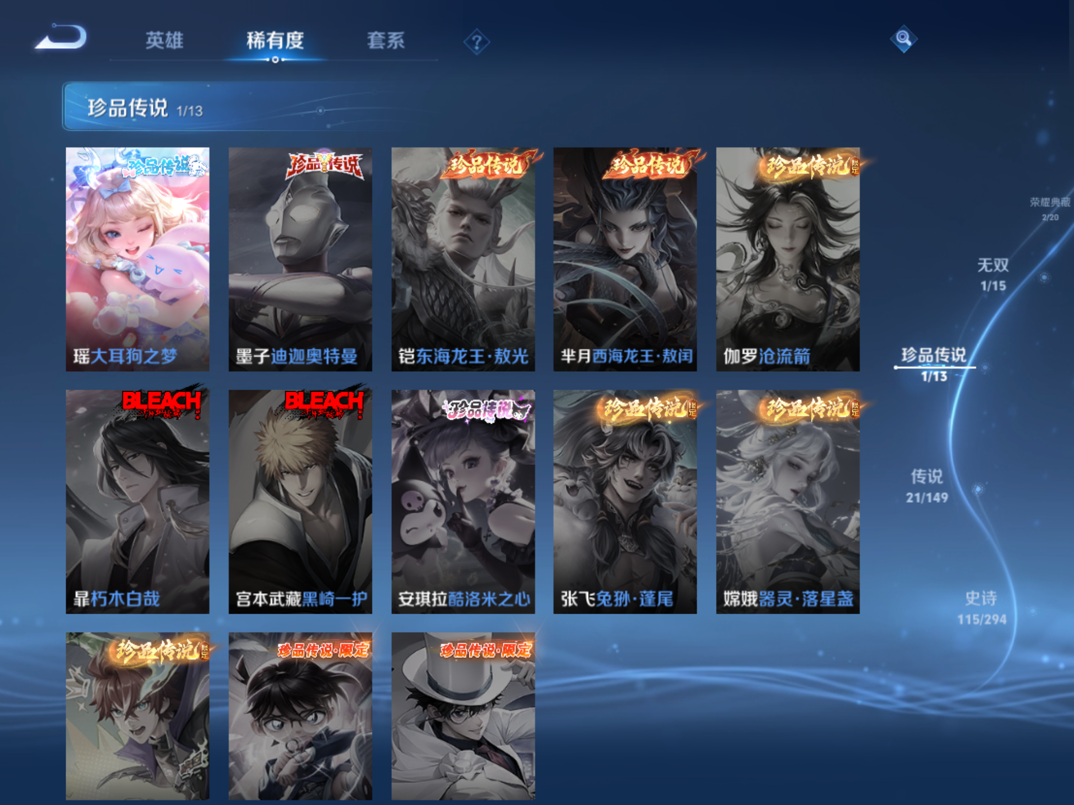 WZMMN4759803王者荣耀账号详情图8 WZMMN4759803王者荣耀账号详情图8