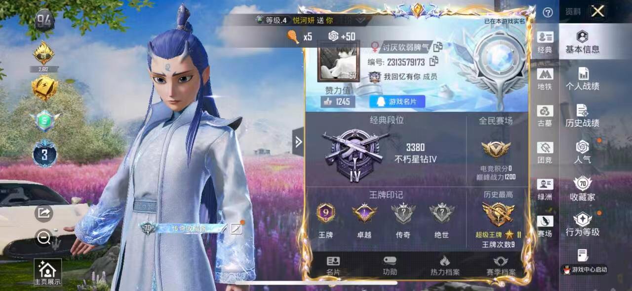 账号详情图片