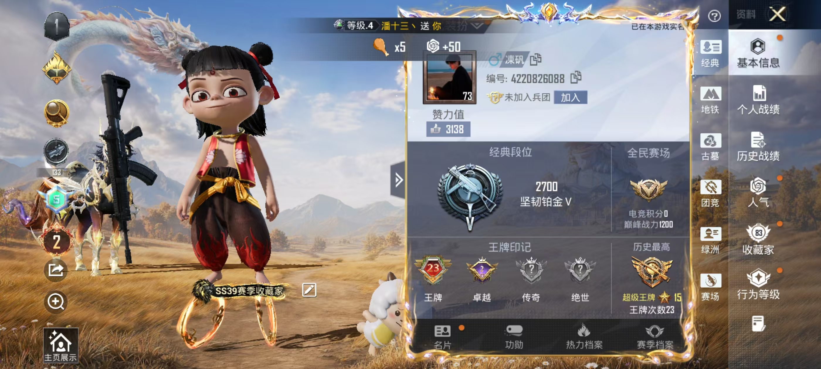 账号详情图片