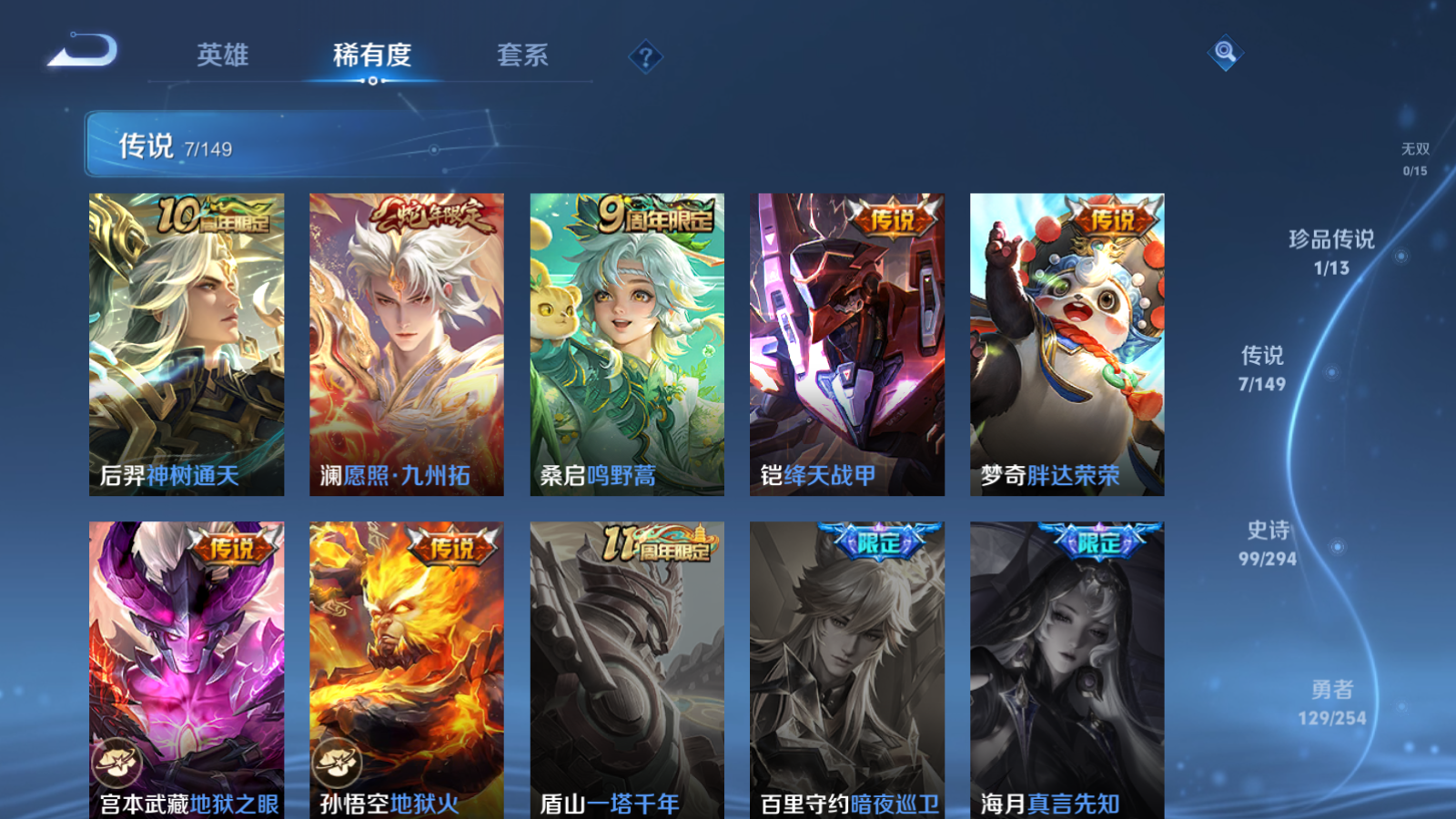 WZMMN4759370王者荣耀账号详情图8 WZMMN4759370王者荣耀账号详情图8