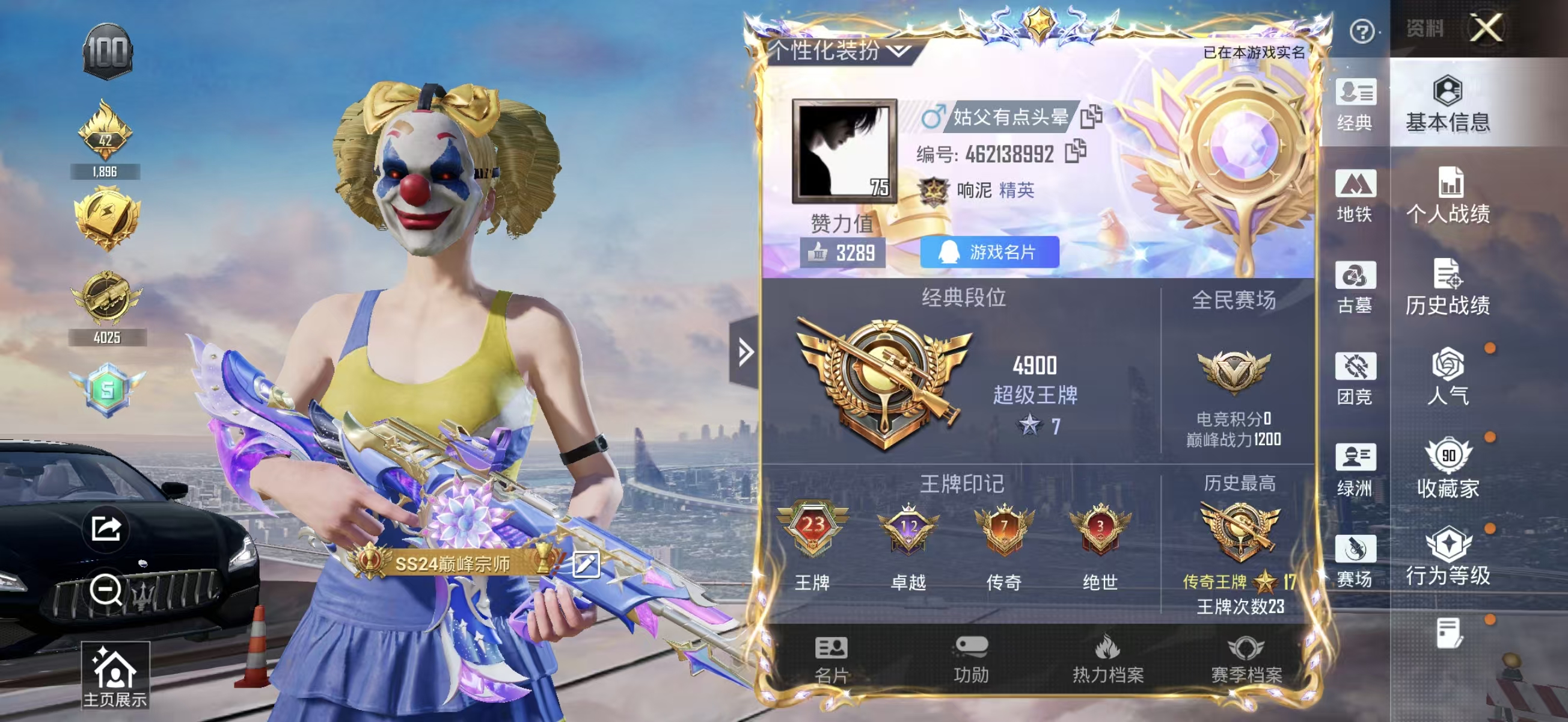 账号详情图片