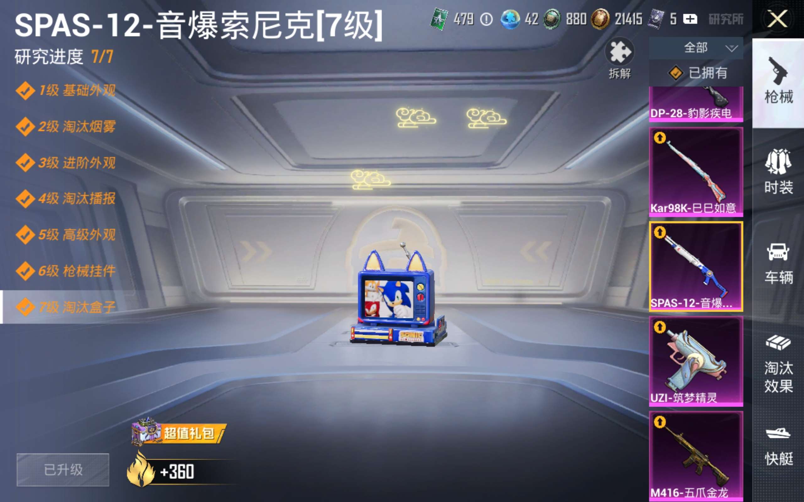 HPMMN4443698和平精英账号详情图16 HPMMN4443698和平精英账号详情图16