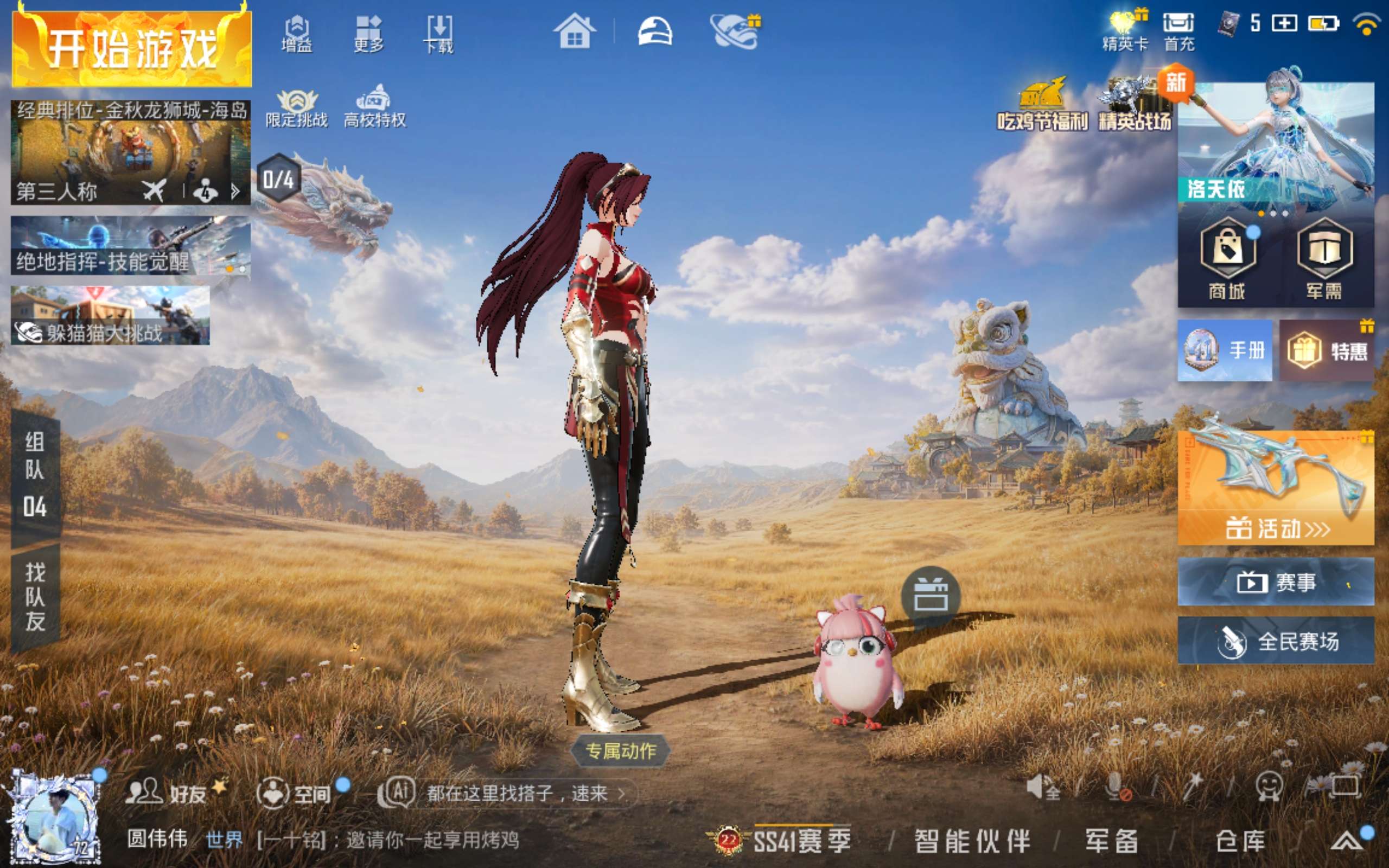 HPMMN4443698和平精英账号详情图3 HPMMN4443698和平精英账号详情图3