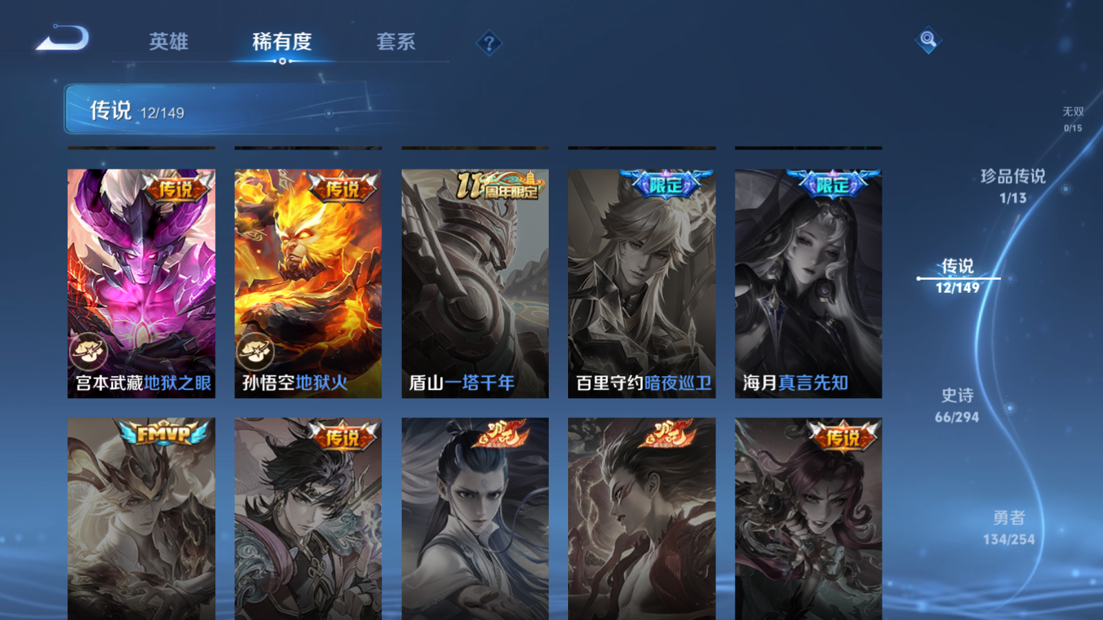 WZMMN4755551王者荣耀账号详情图9 WZMMN4755551王者荣耀账号详情图9