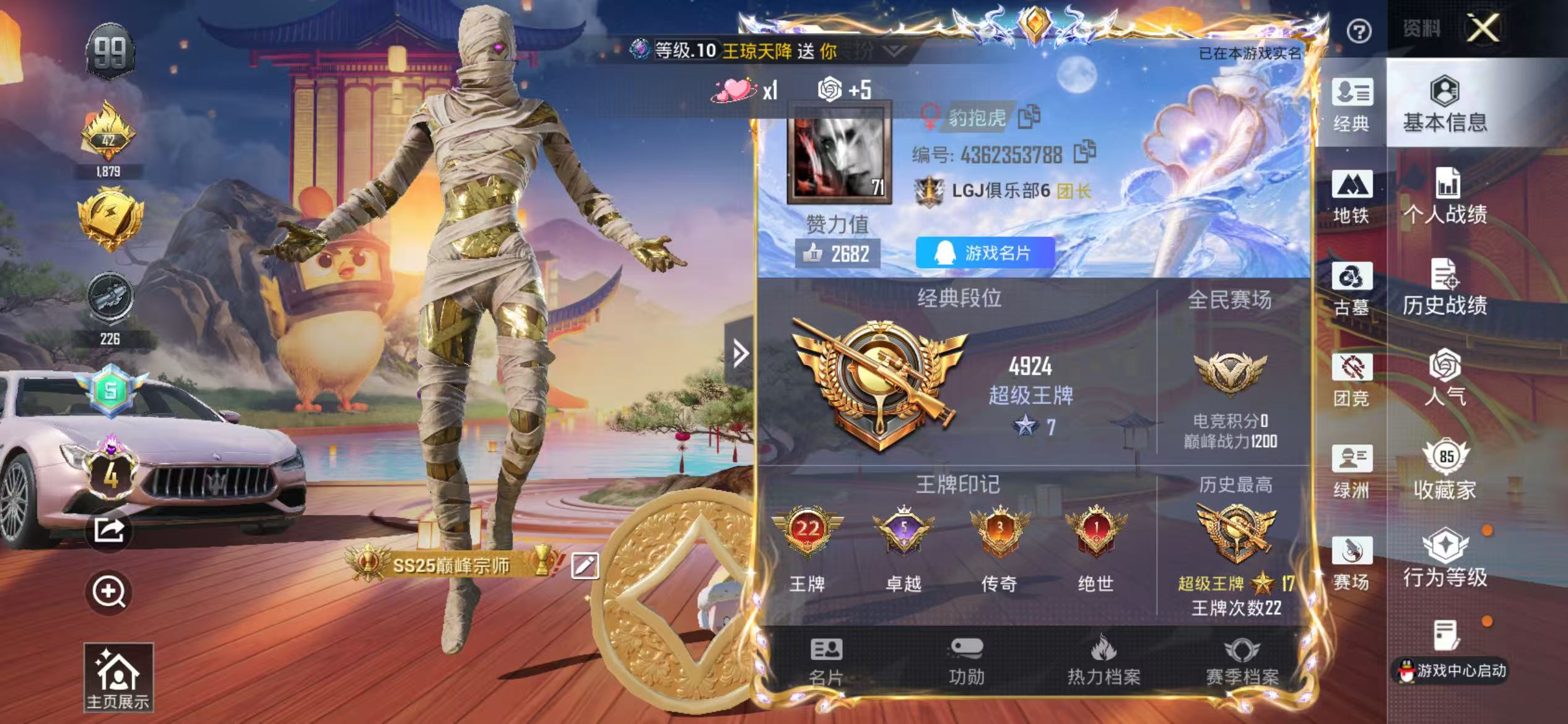 账号详情图片