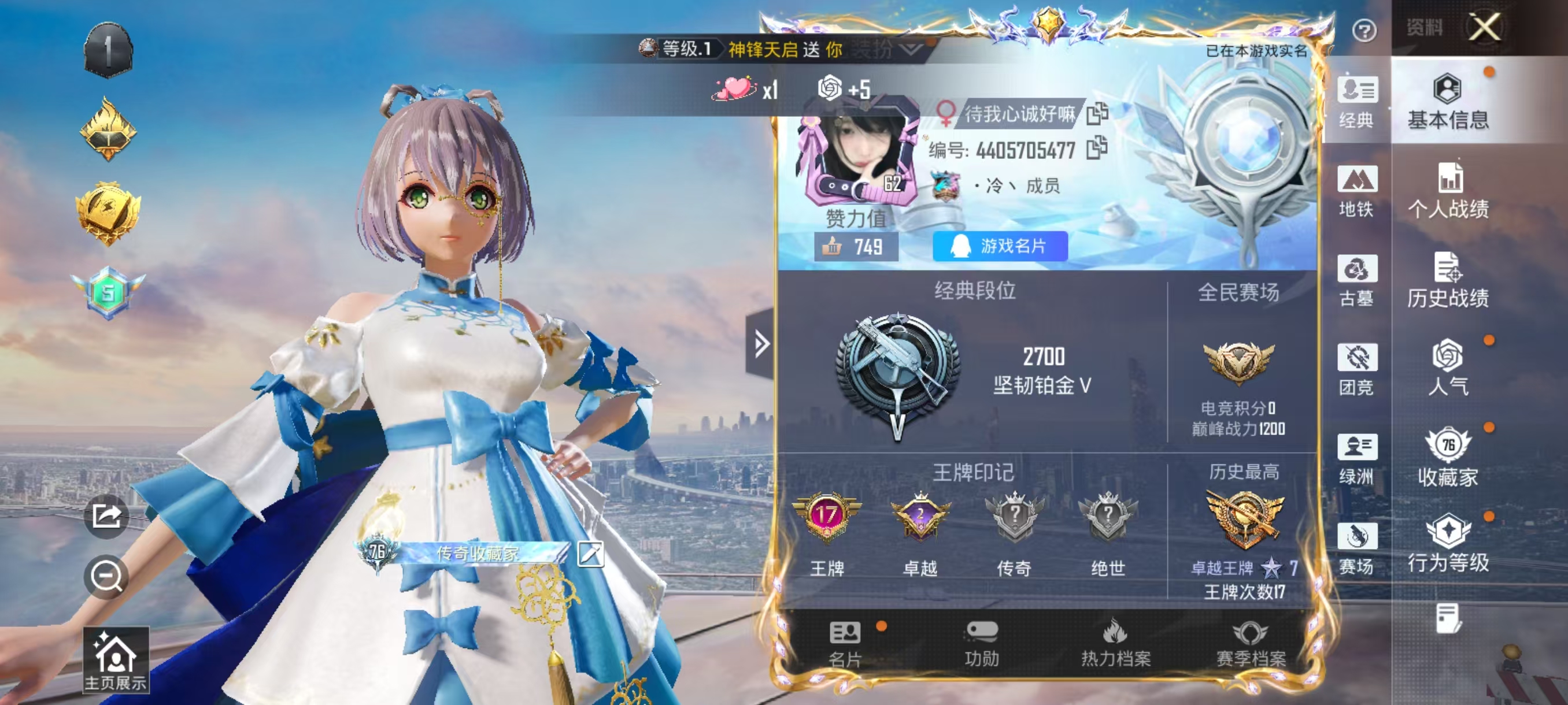 账号详情图片