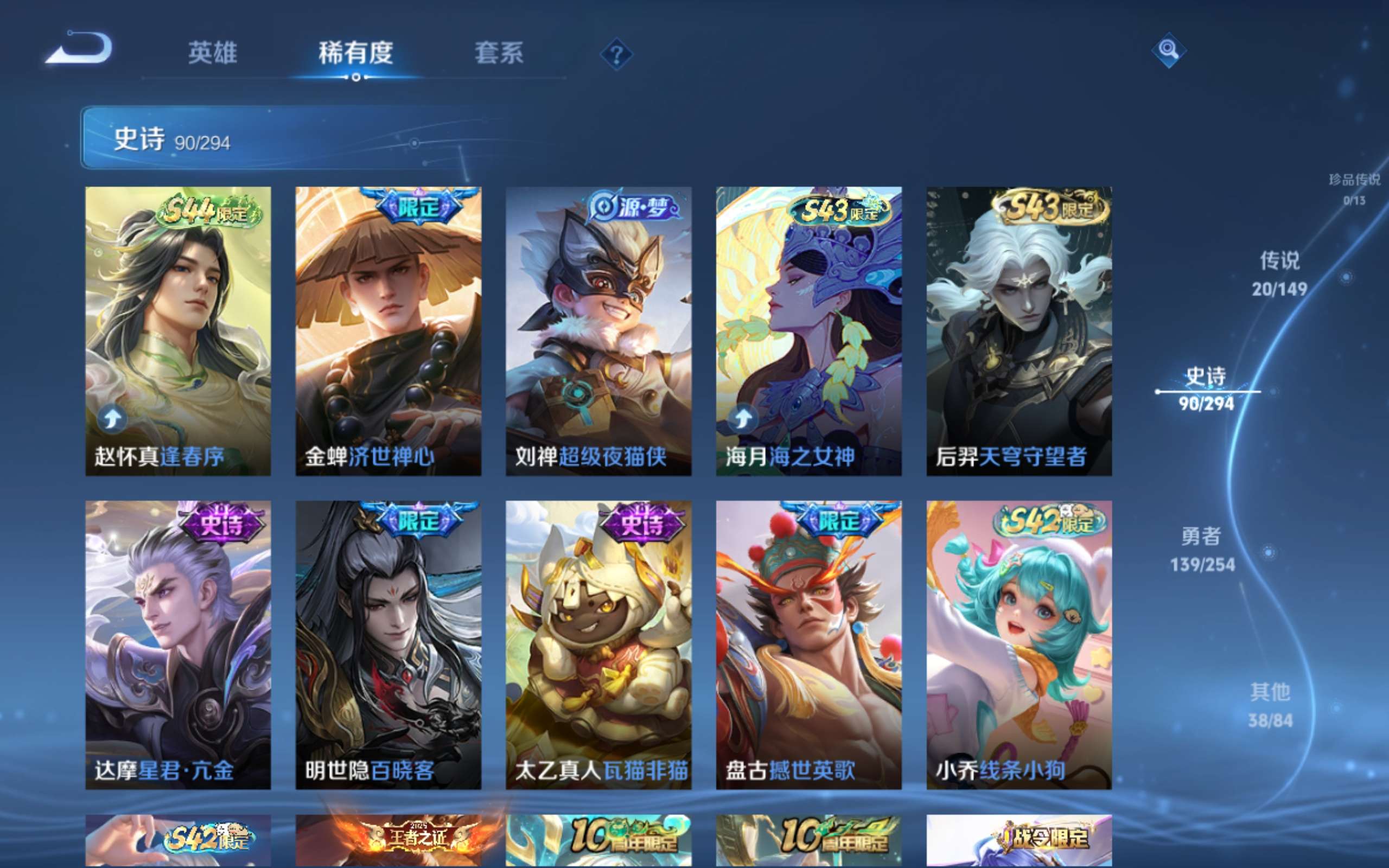 WZMMN4755536王者荣耀账号详情图10