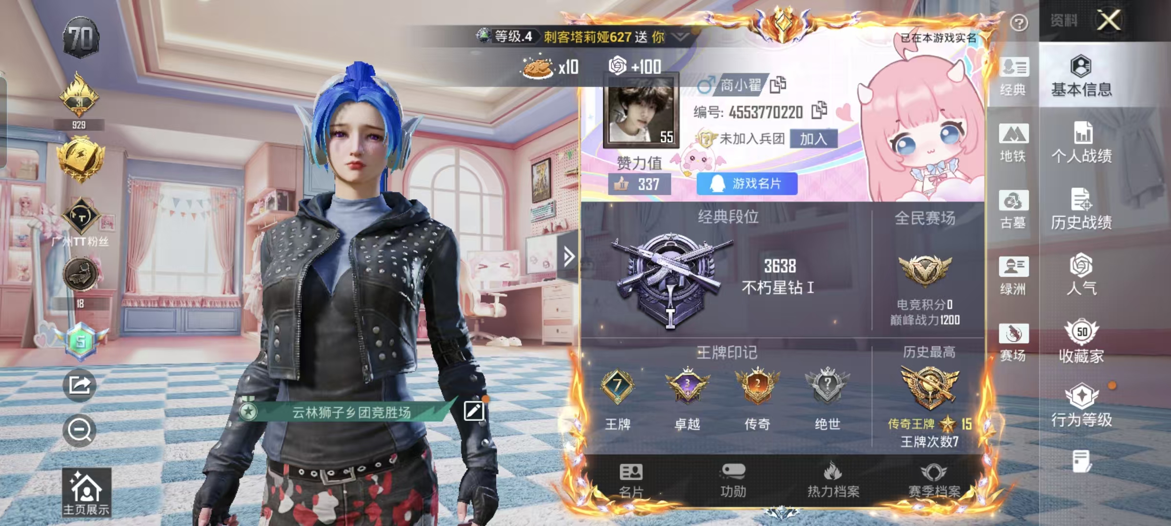 账号详情图片