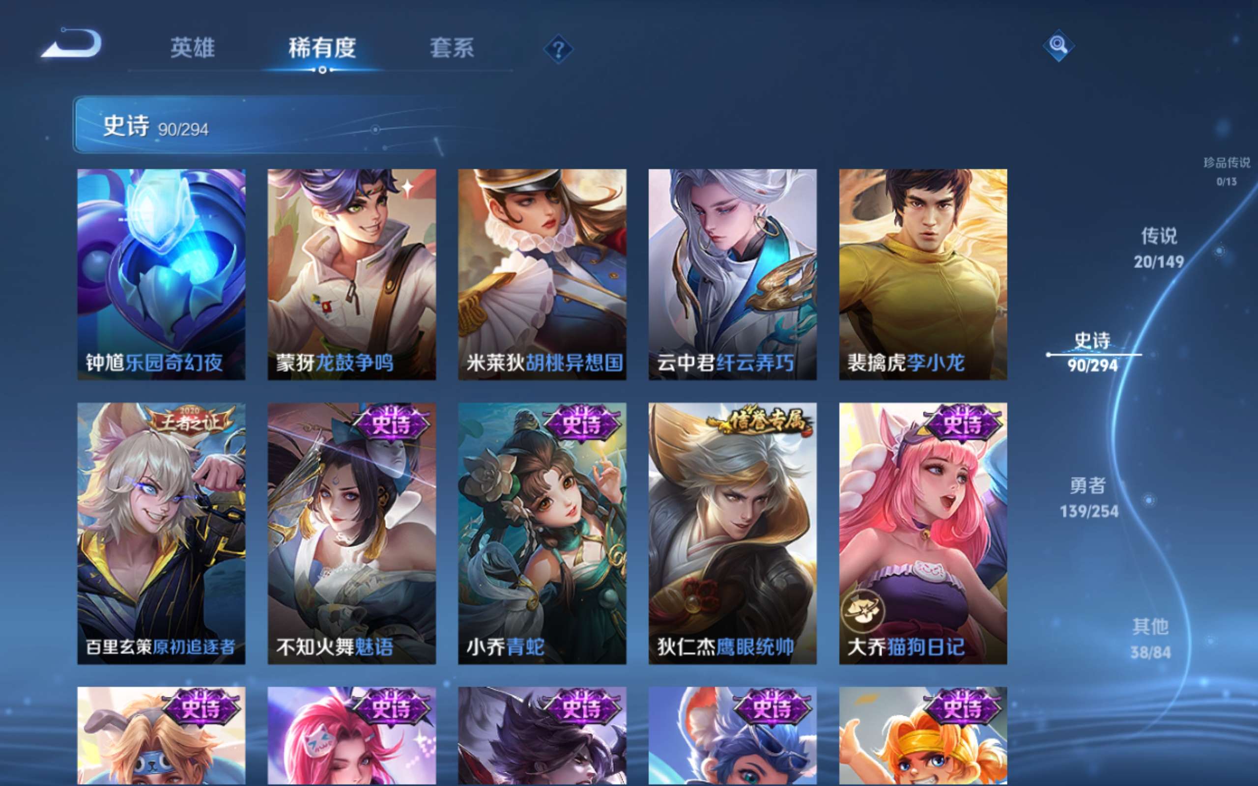 WZMMN4755536王者荣耀账号详情图15
