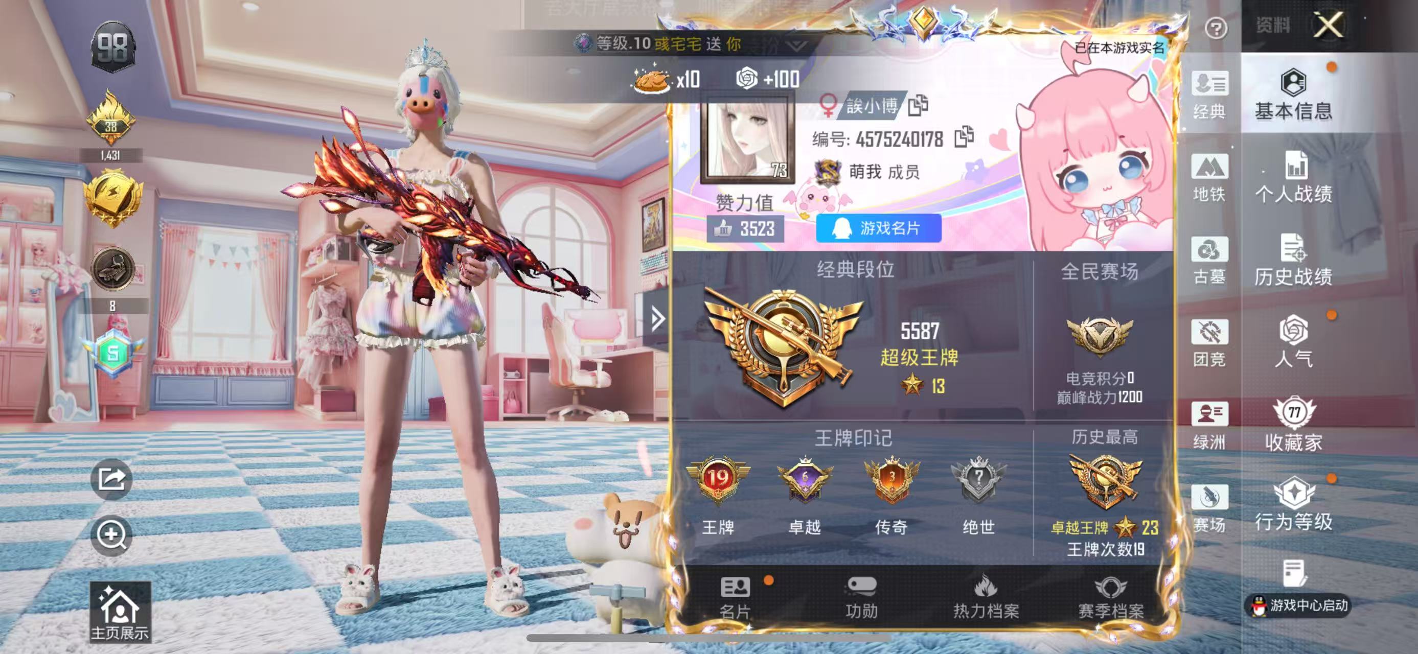 账号详情图片