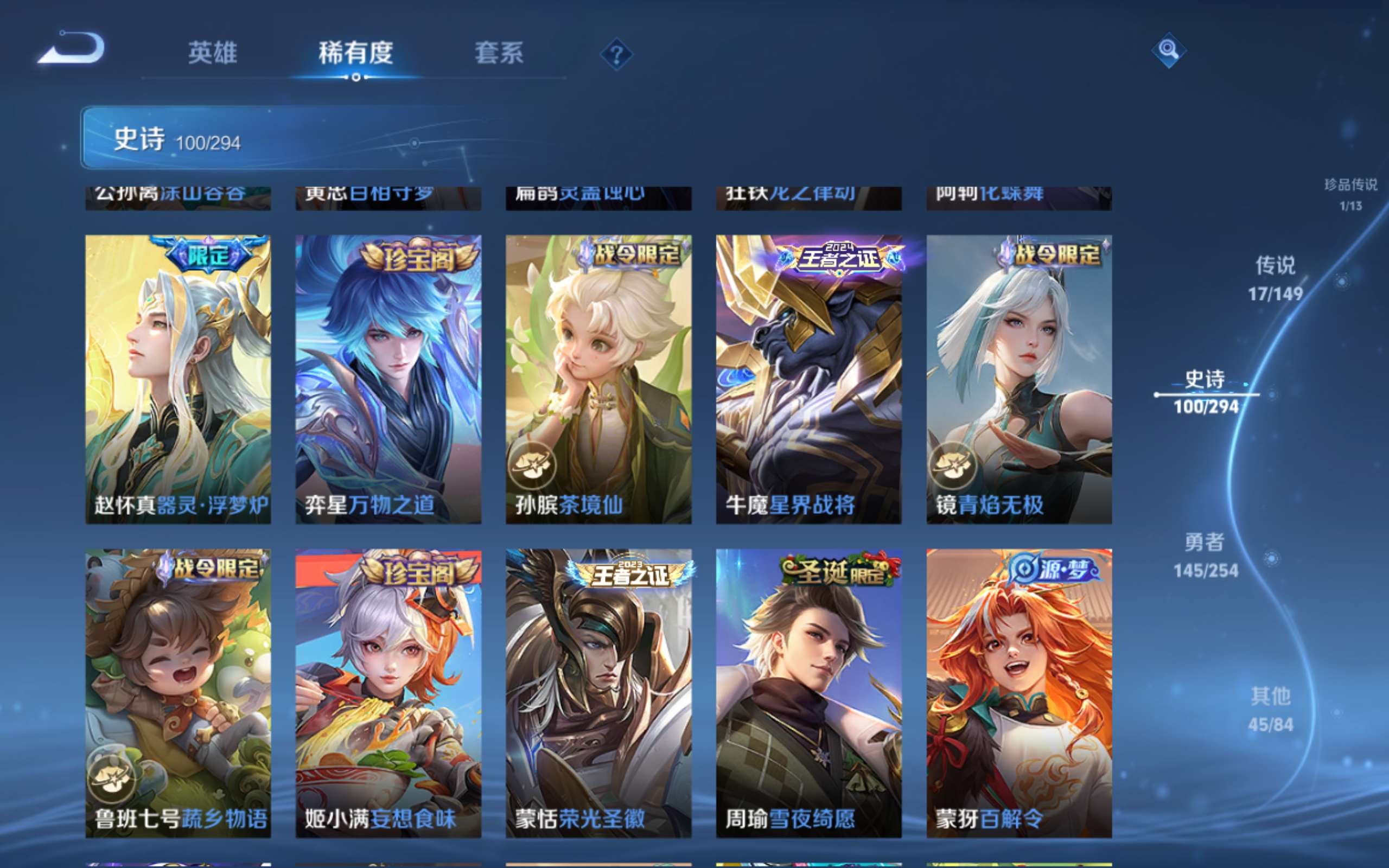 WZMMN4755507王者荣耀账号详情图12
