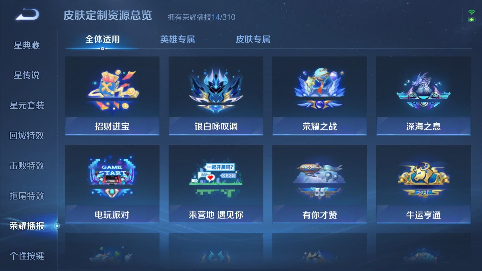 WZMMN4759821王者荣耀账号详情图15 WZMMN4759821王者荣耀账号详情图15