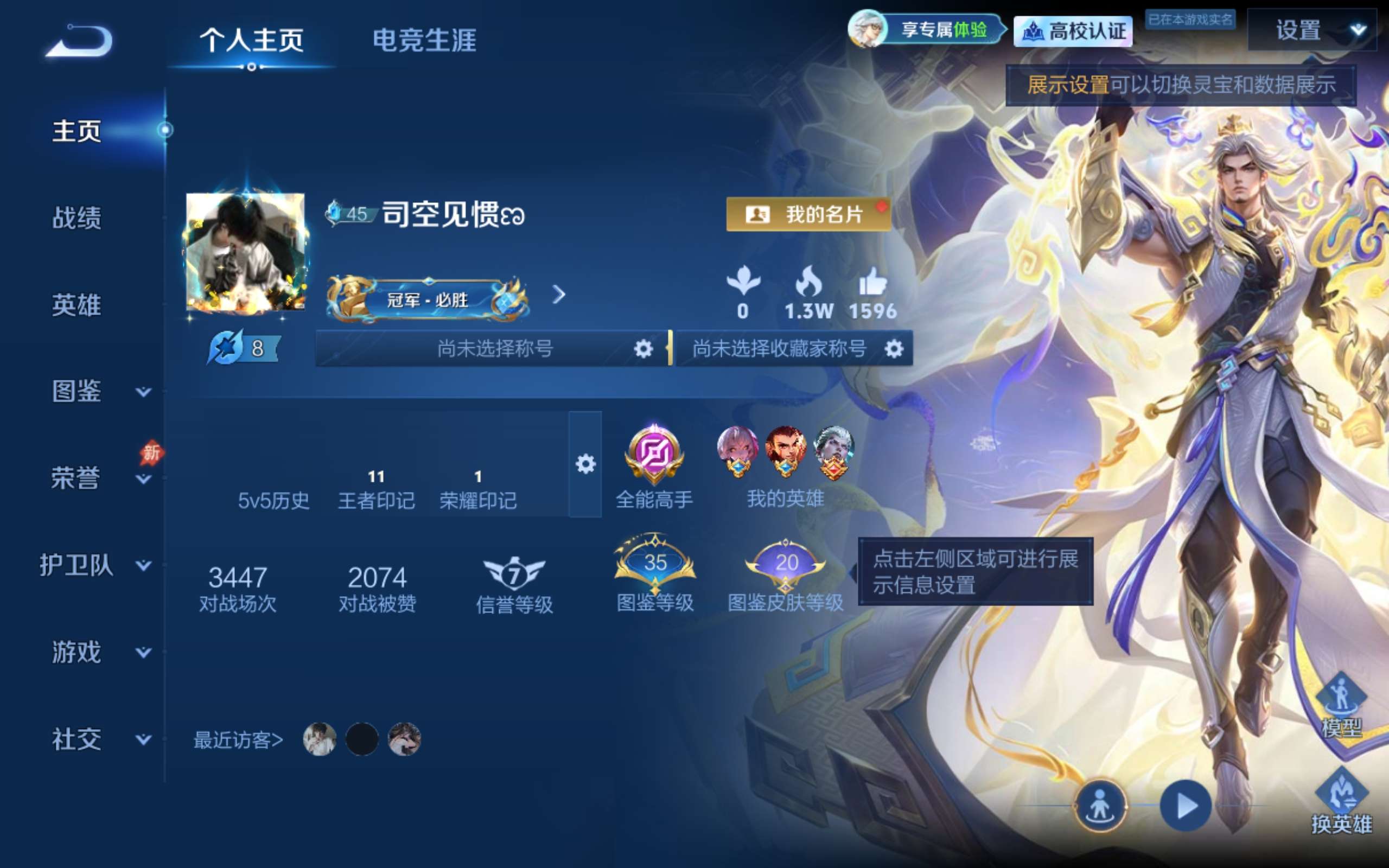 WZMMN4759800王者荣耀账号详情图2