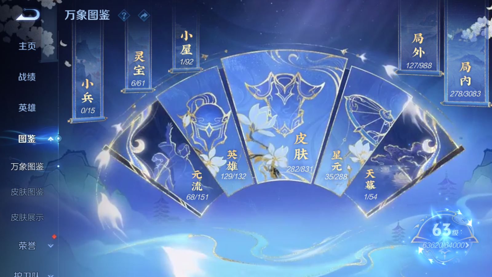 WZMMN4759370王者荣耀账号详情图4 WZMMN4759370王者荣耀账号详情图4