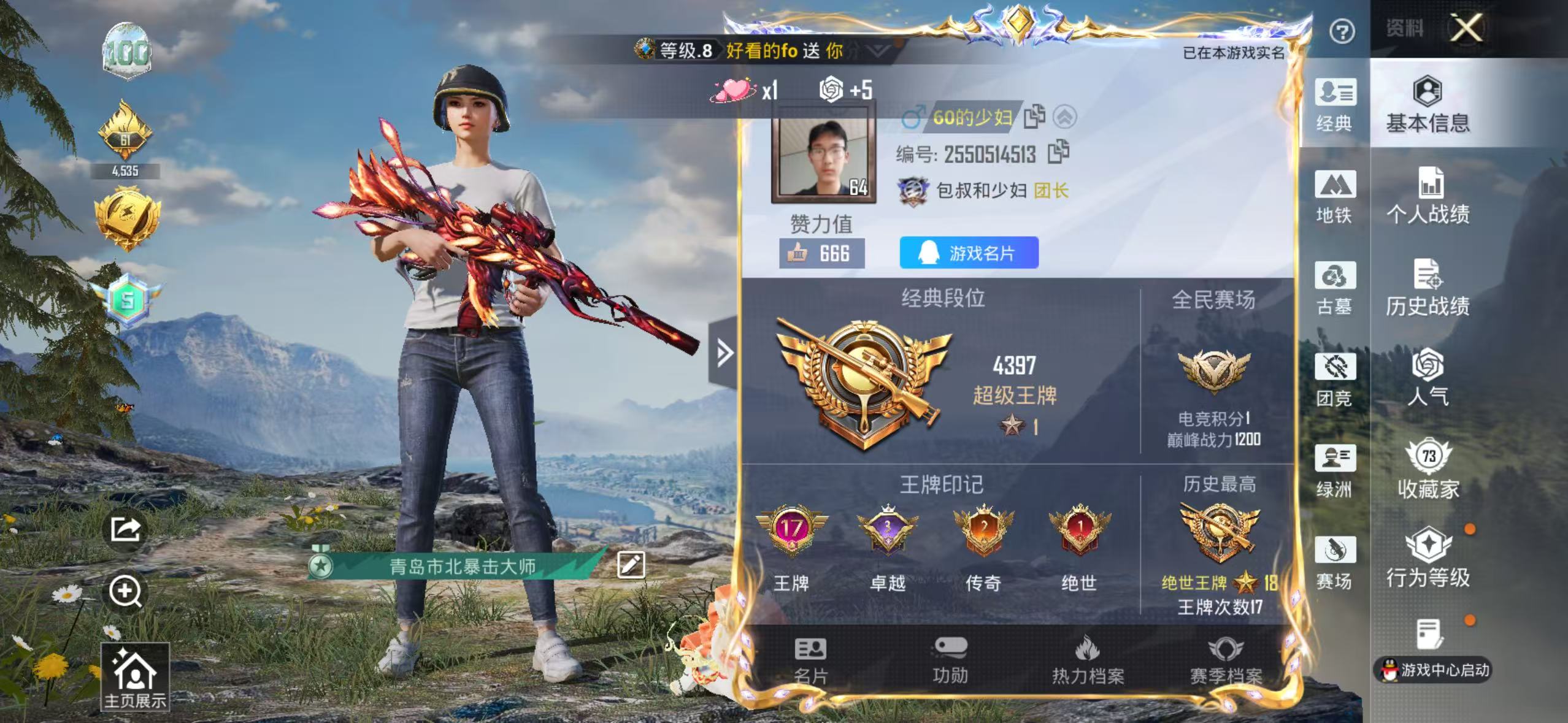 账号详情图片