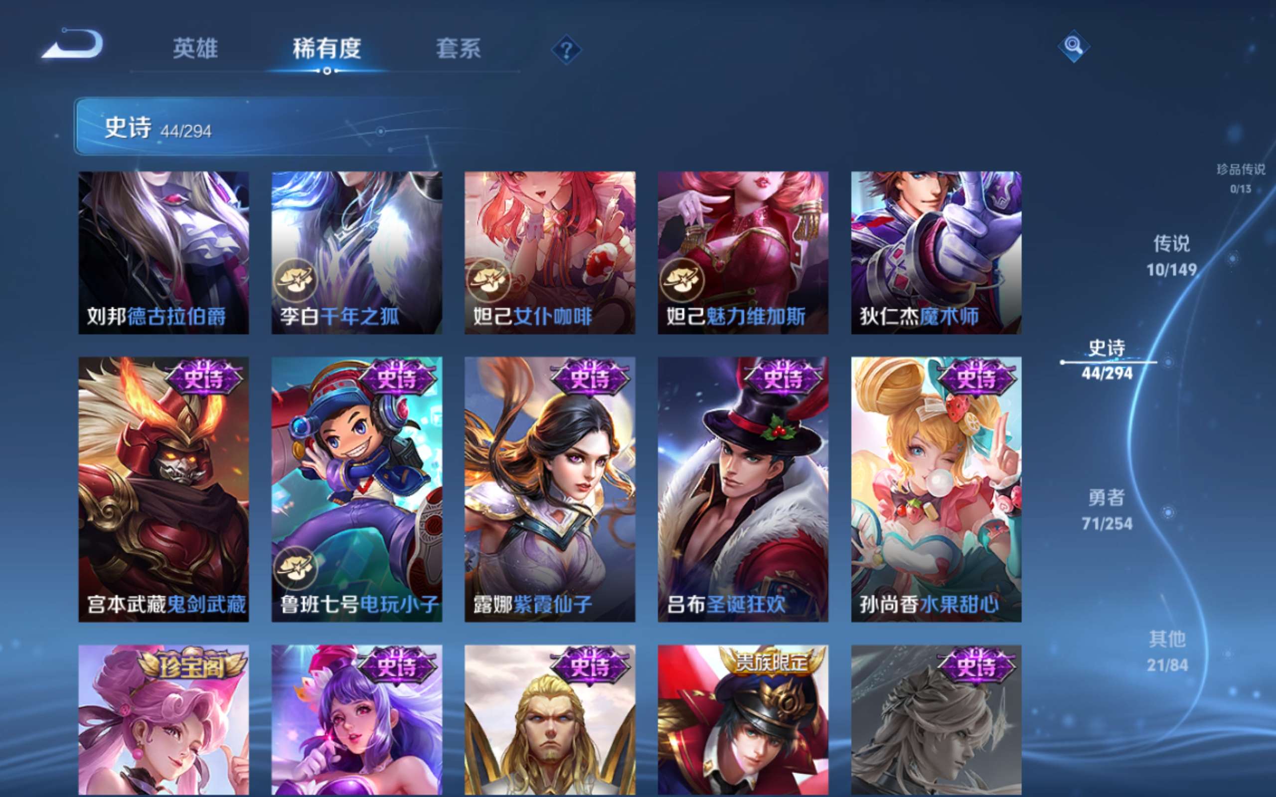 WZMMN4759800王者荣耀账号详情图10
