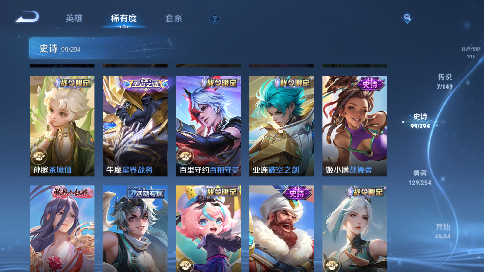 WZMMN4759370王者荣耀账号详情图11 WZMMN4759370王者荣耀账号详情图11