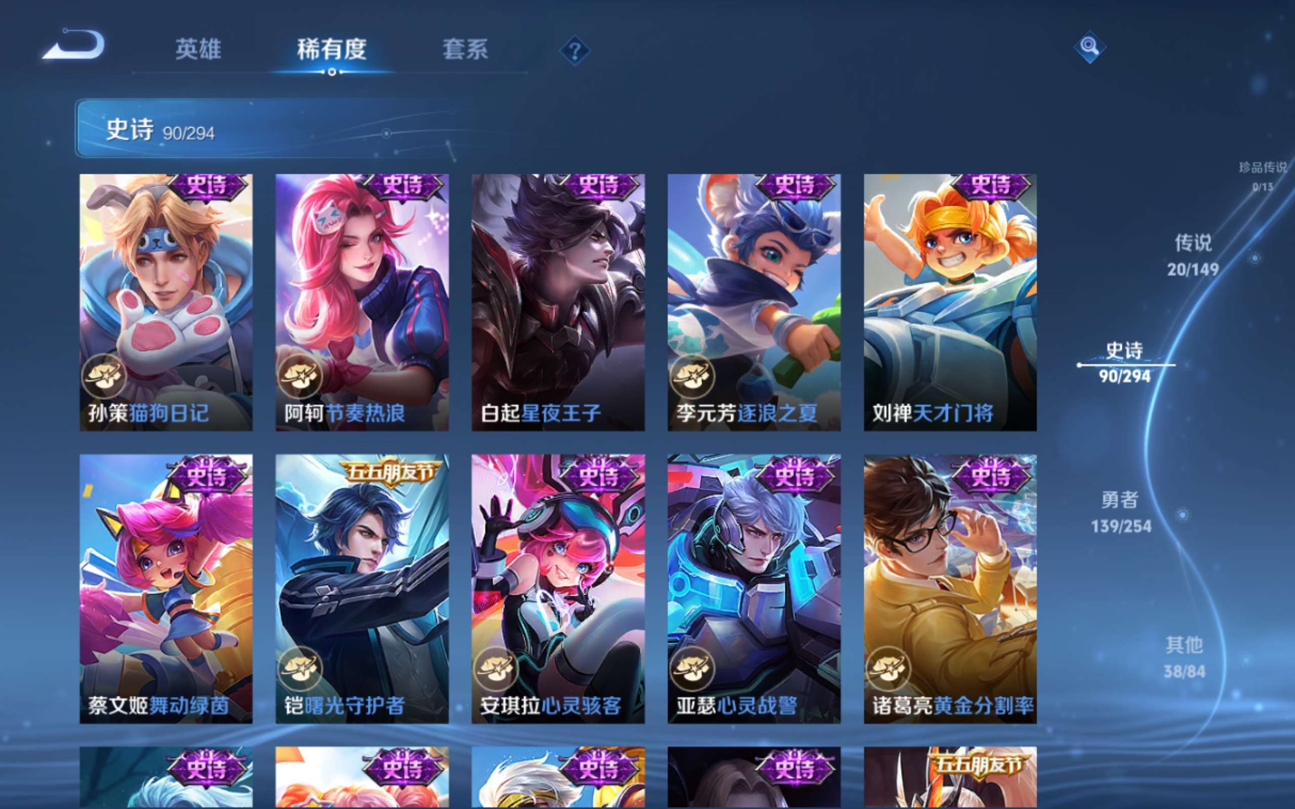 WZMMN4755536王者荣耀账号详情图16