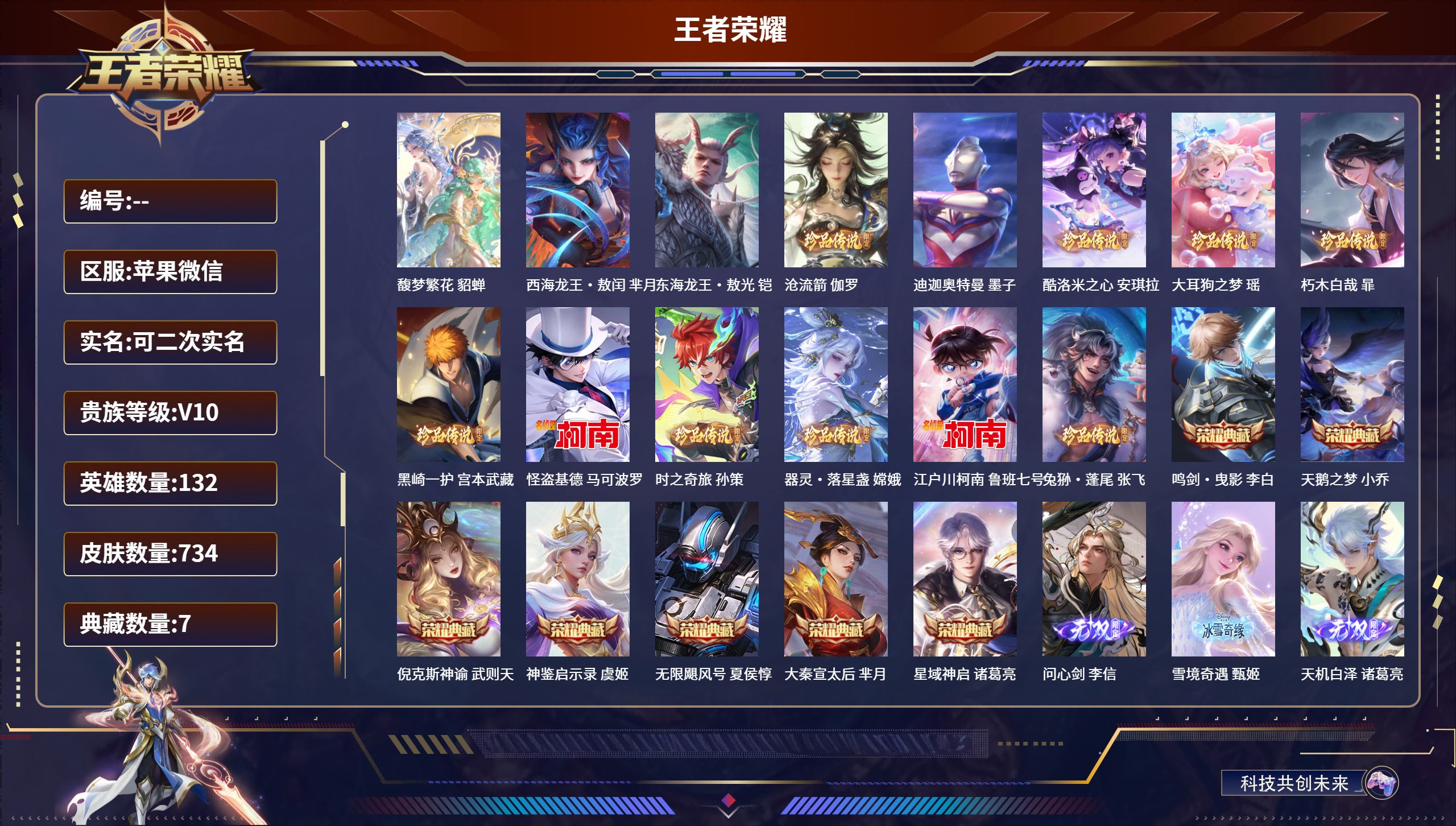 账号详情图片