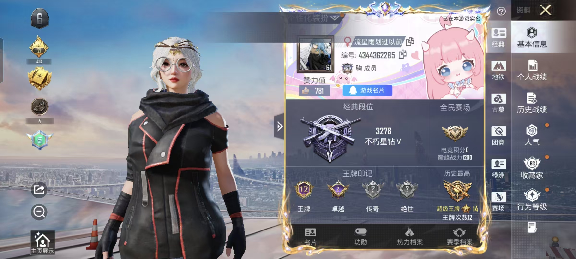 账号详情图片