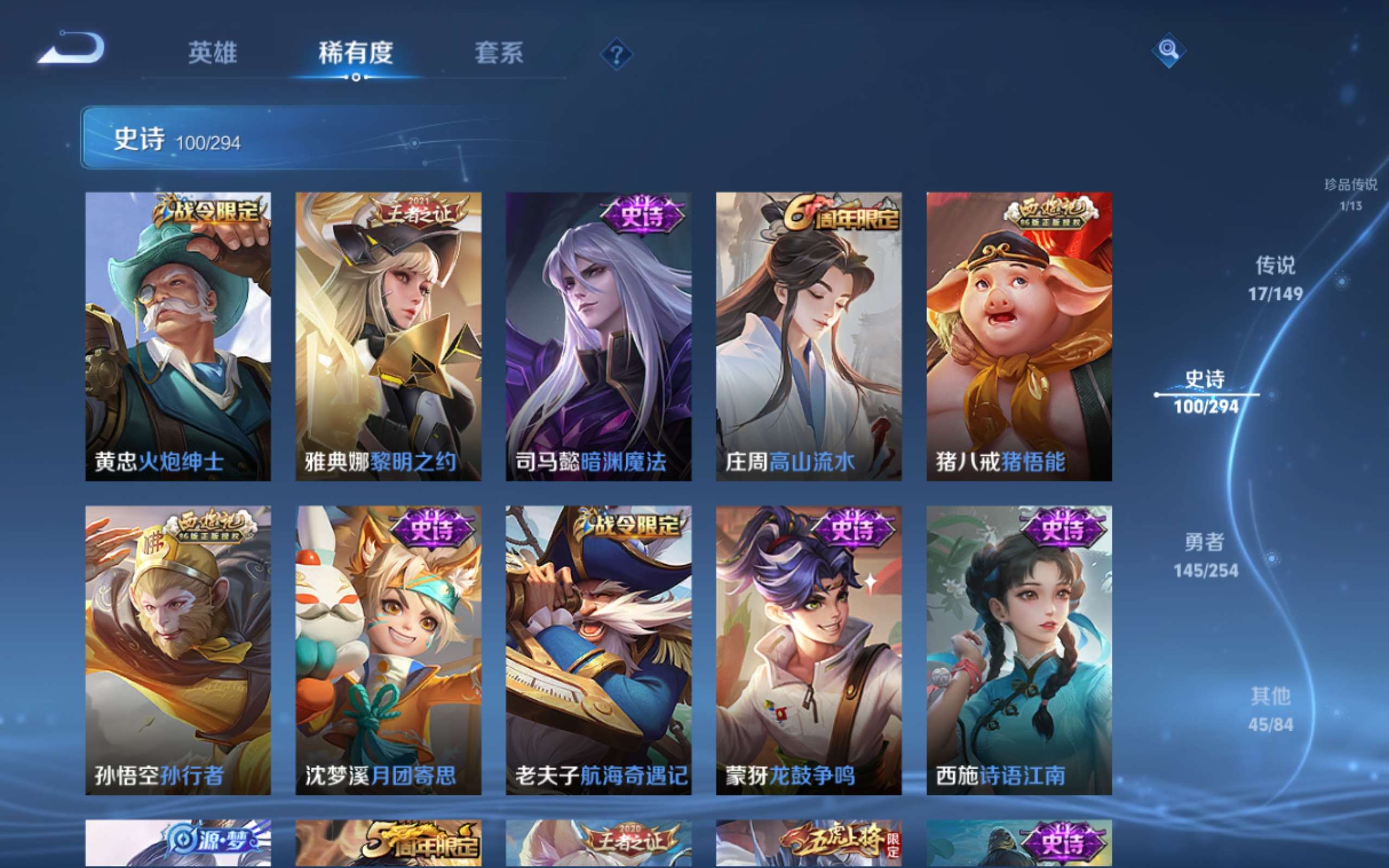 WZMMN4755507王者荣耀账号详情图14