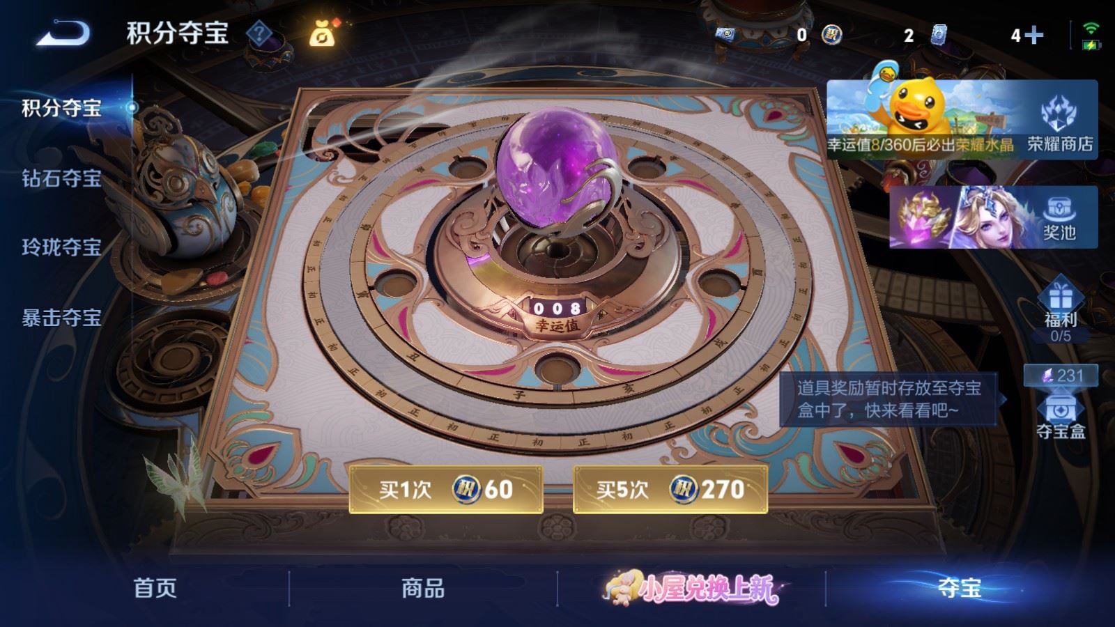 WZMMN4759821王者荣耀账号详情图18 WZMMN4759821王者荣耀账号详情图18