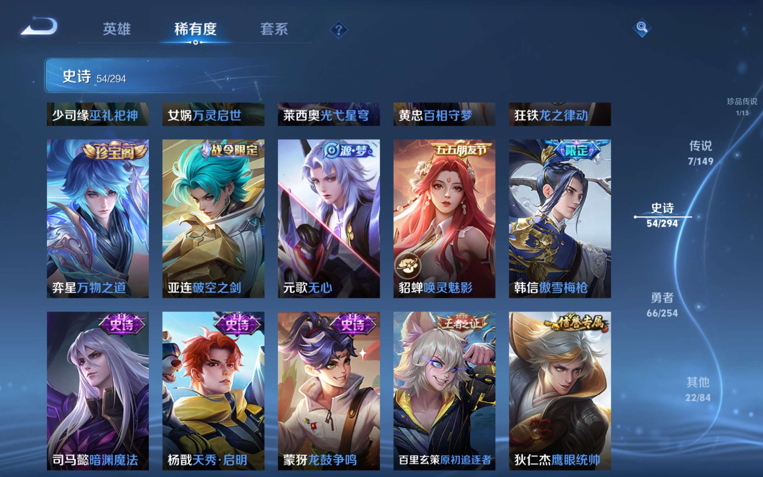 WZMMN4755564王者荣耀账号详情图10