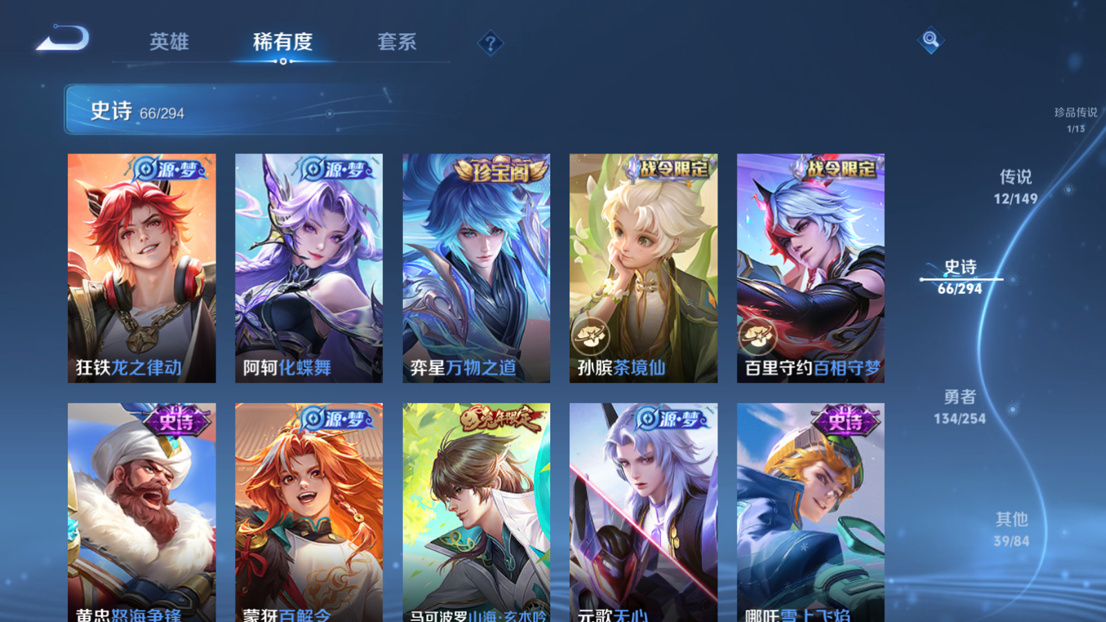 WZMMN4755551王者荣耀账号详情图11 WZMMN4755551王者荣耀账号详情图11