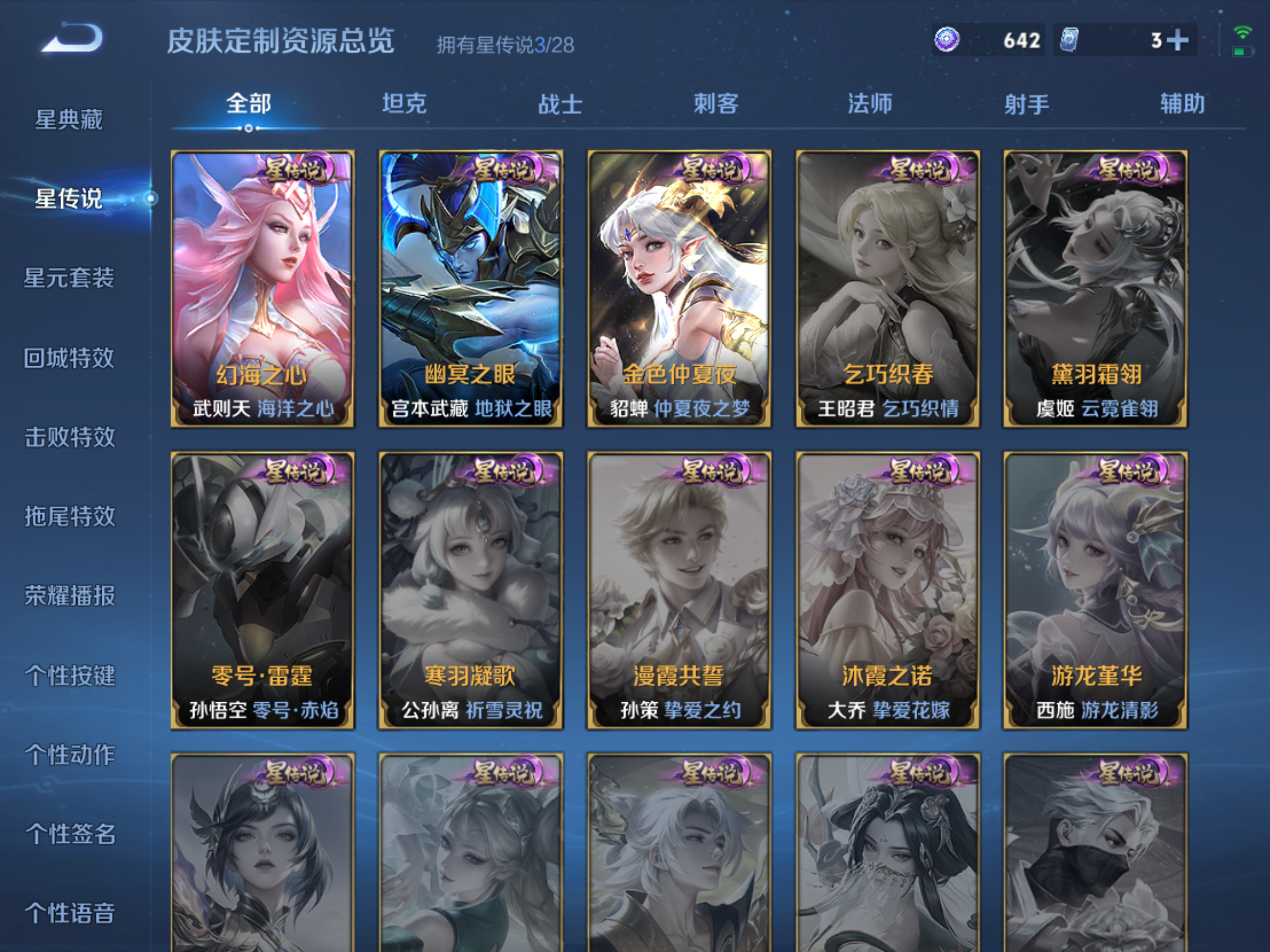 WZMMN4759803王者荣耀账号详情图20 WZMMN4759803王者荣耀账号详情图20