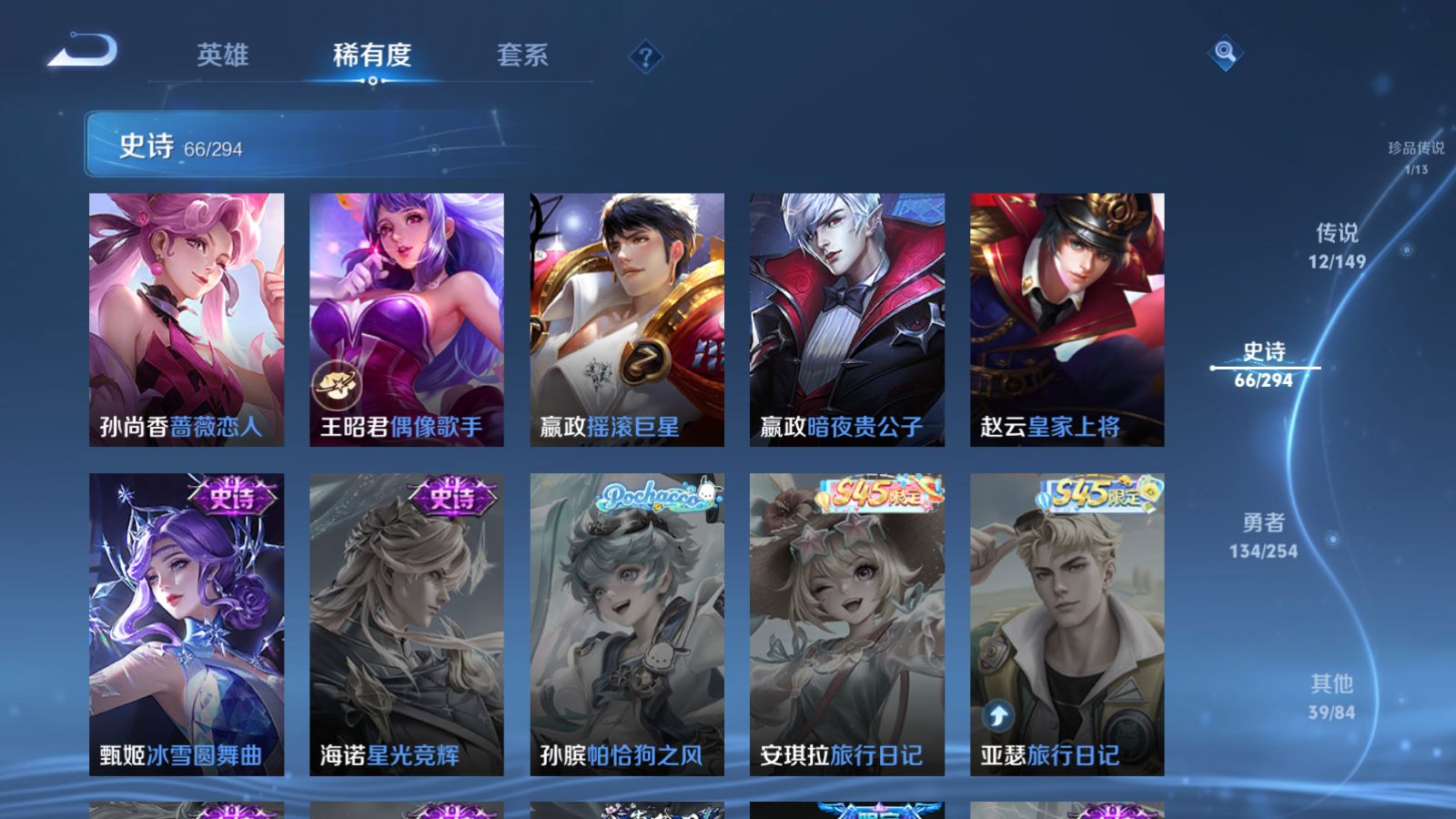 WZMMN4755551王者荣耀账号详情图16 WZMMN4755551王者荣耀账号详情图16