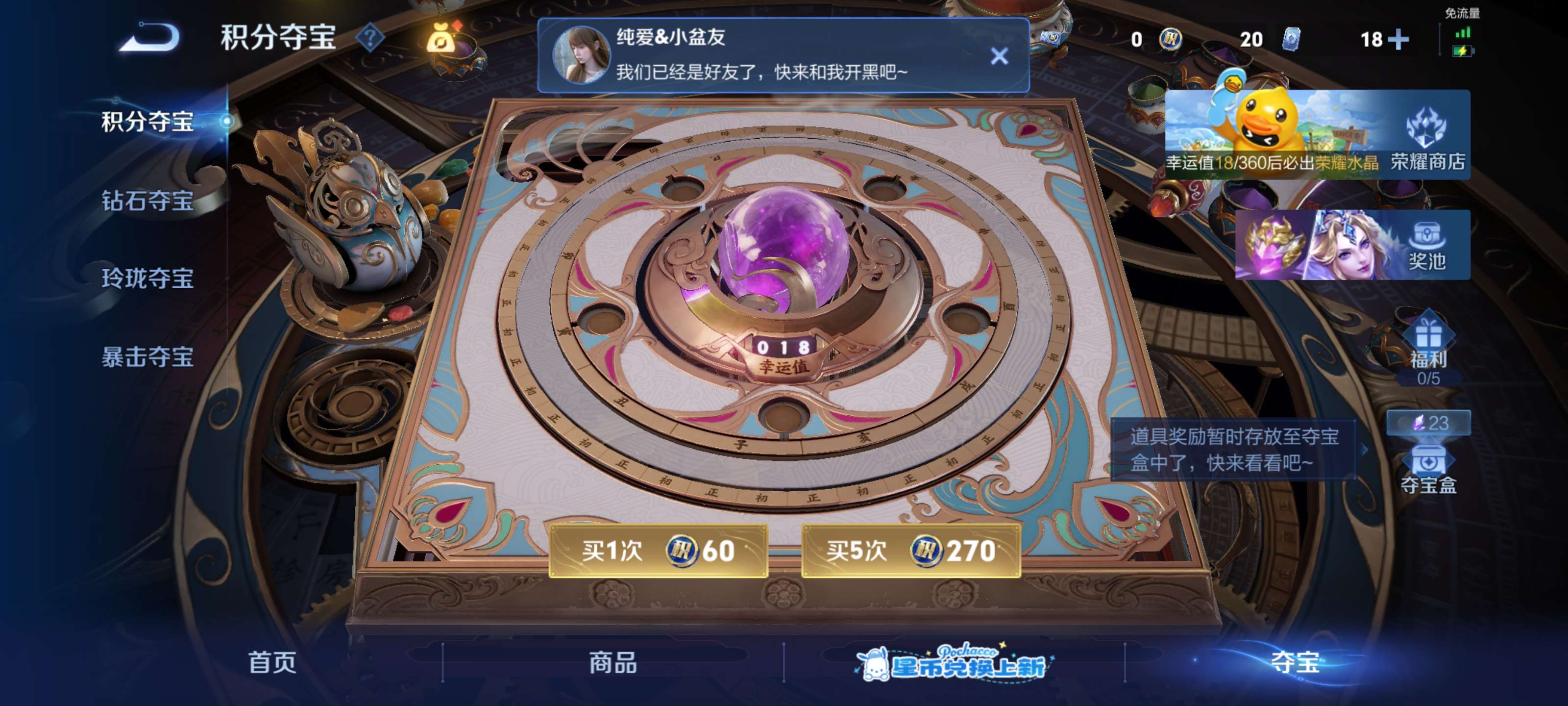 WZMMN4777740王者荣耀账号详情图12 WZMMN4777740王者荣耀账号详情图12