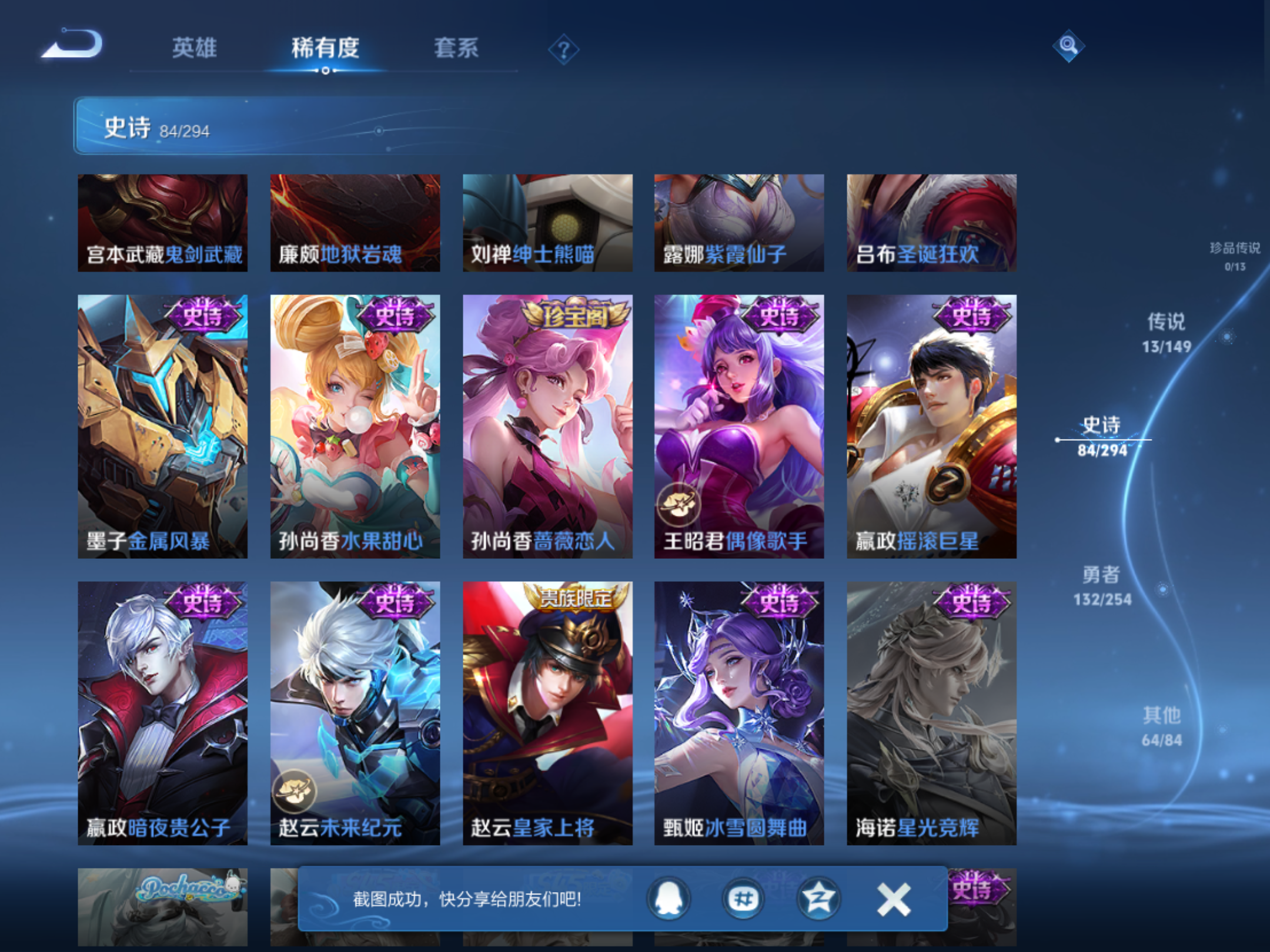WZMMN4759273王者荣耀账号详情图13 WZMMN4759273王者荣耀账号详情图13