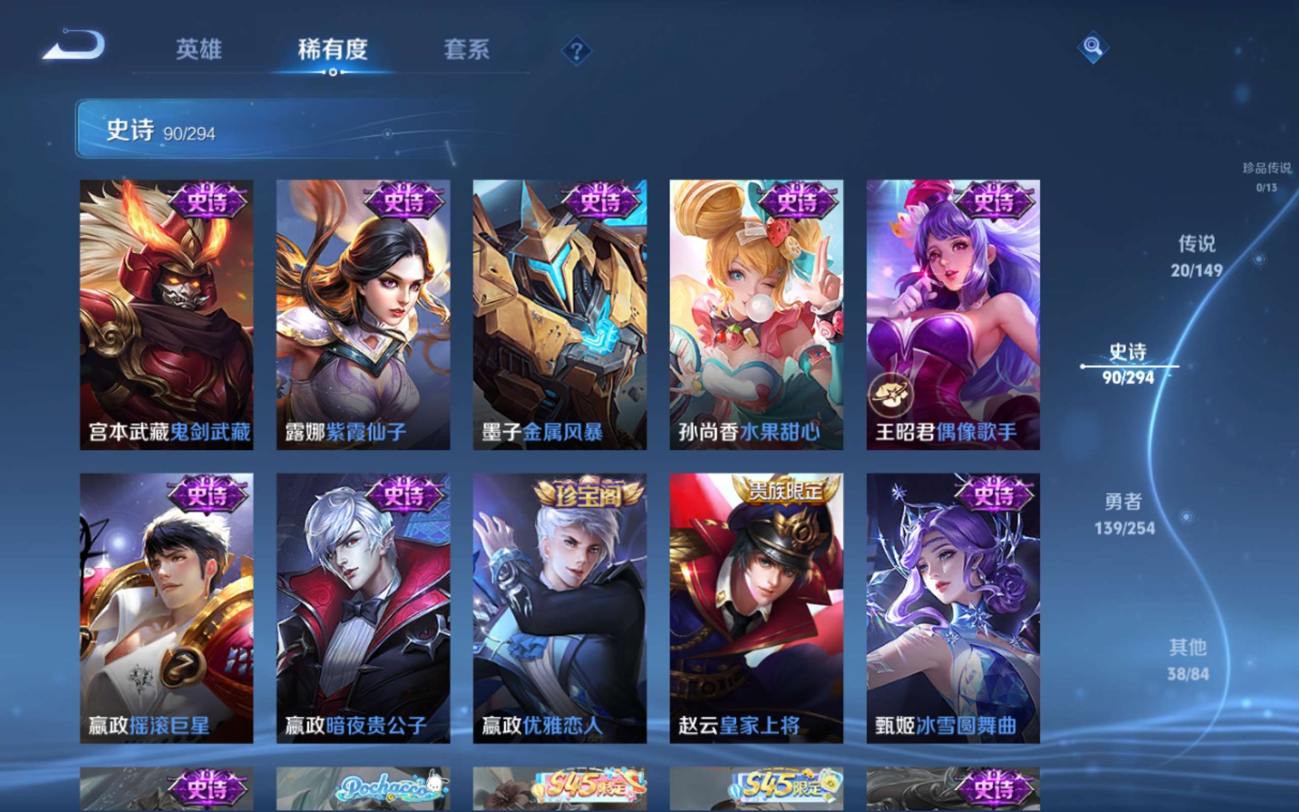 WZMMN4755536王者荣耀账号详情图18
