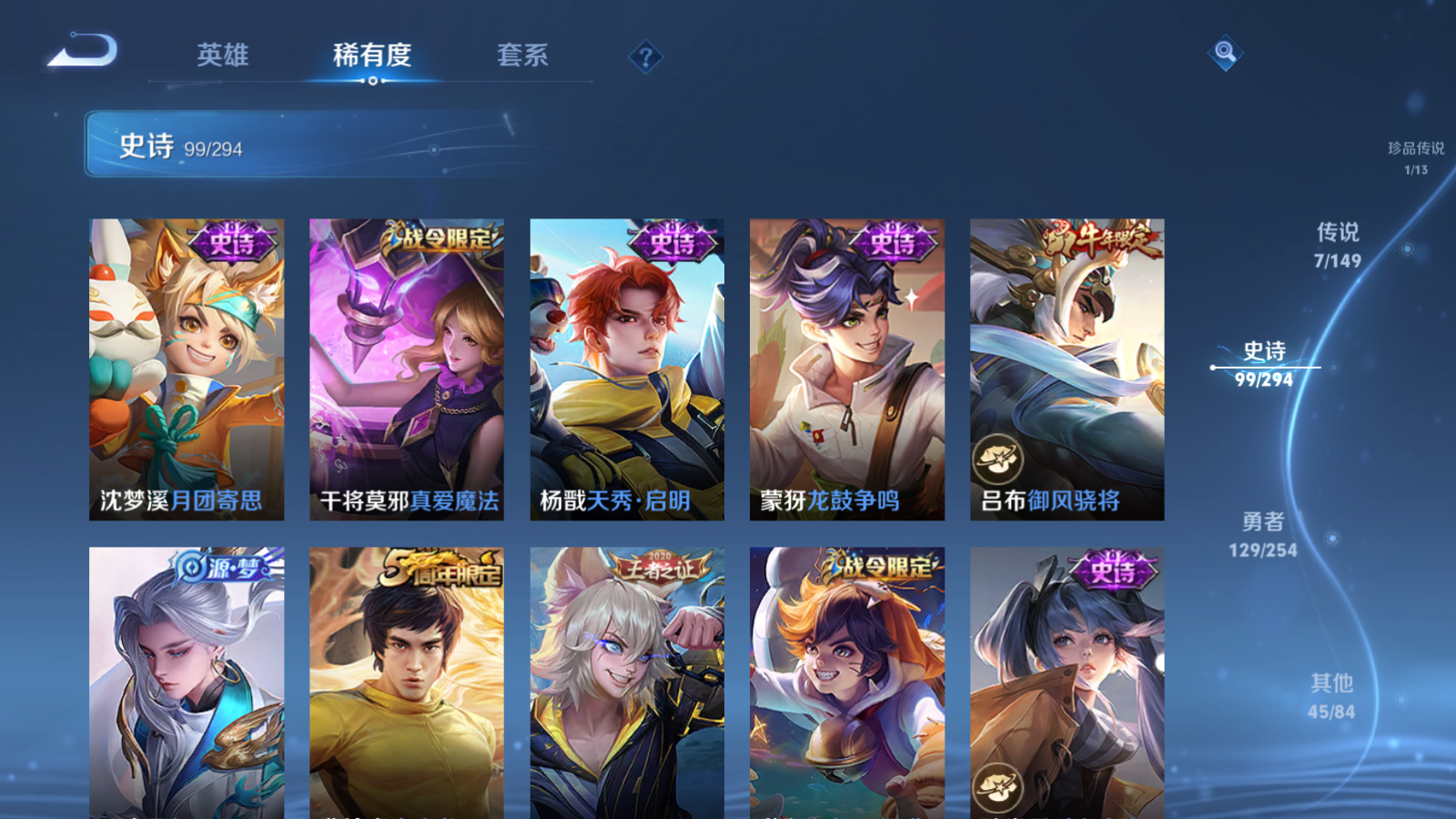 WZMMN4759370王者荣耀账号详情图13 WZMMN4759370王者荣耀账号详情图13