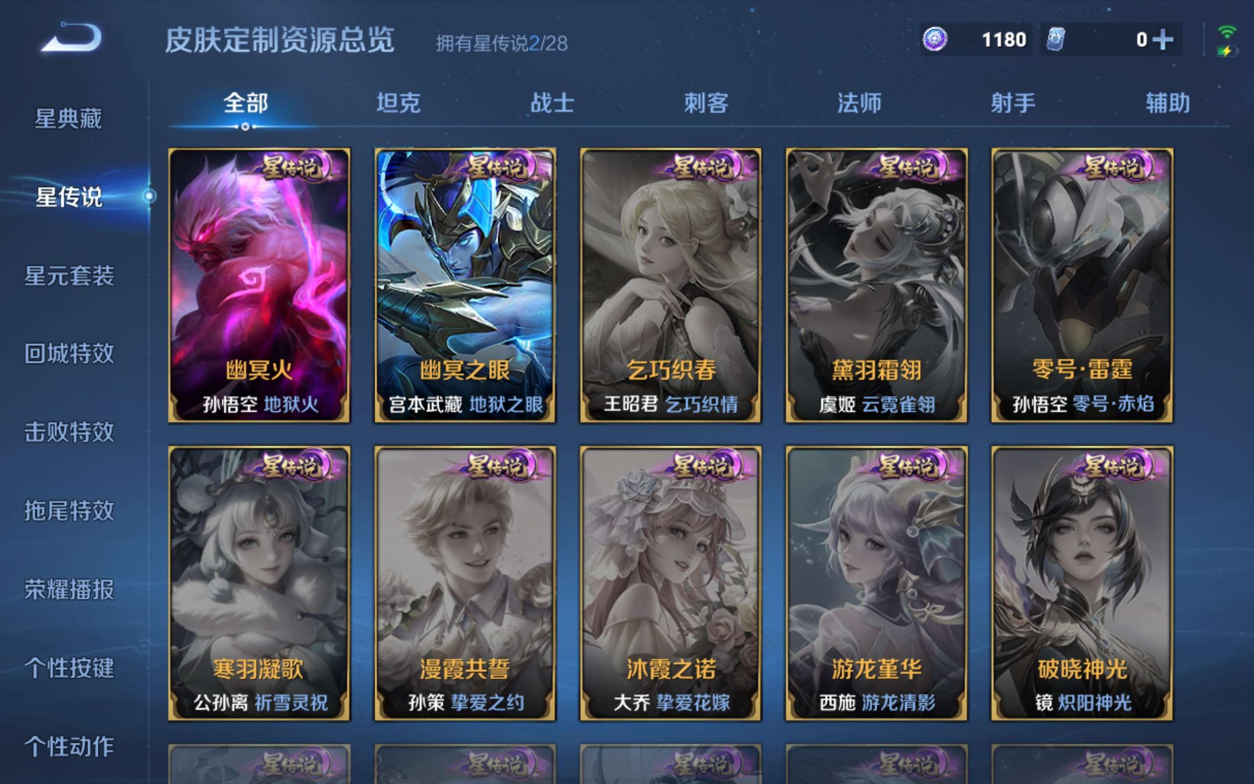 WZMMN4755536王者荣耀账号详情图20