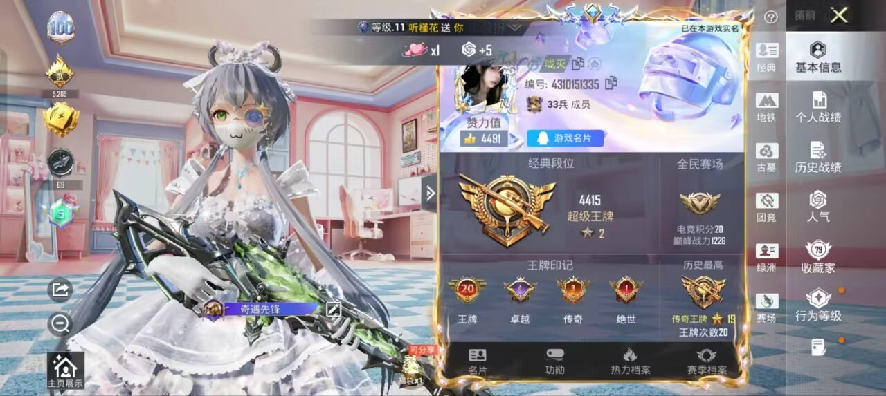 账号详情图片