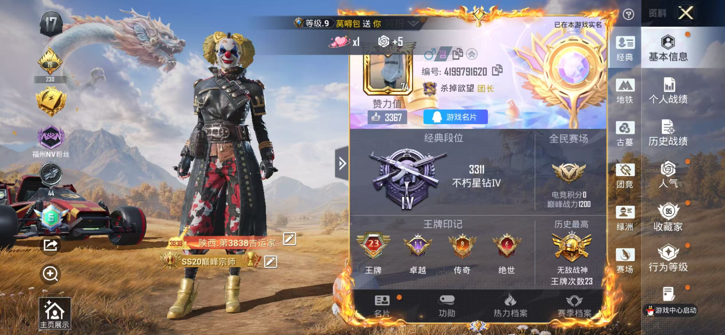 账号详情图片