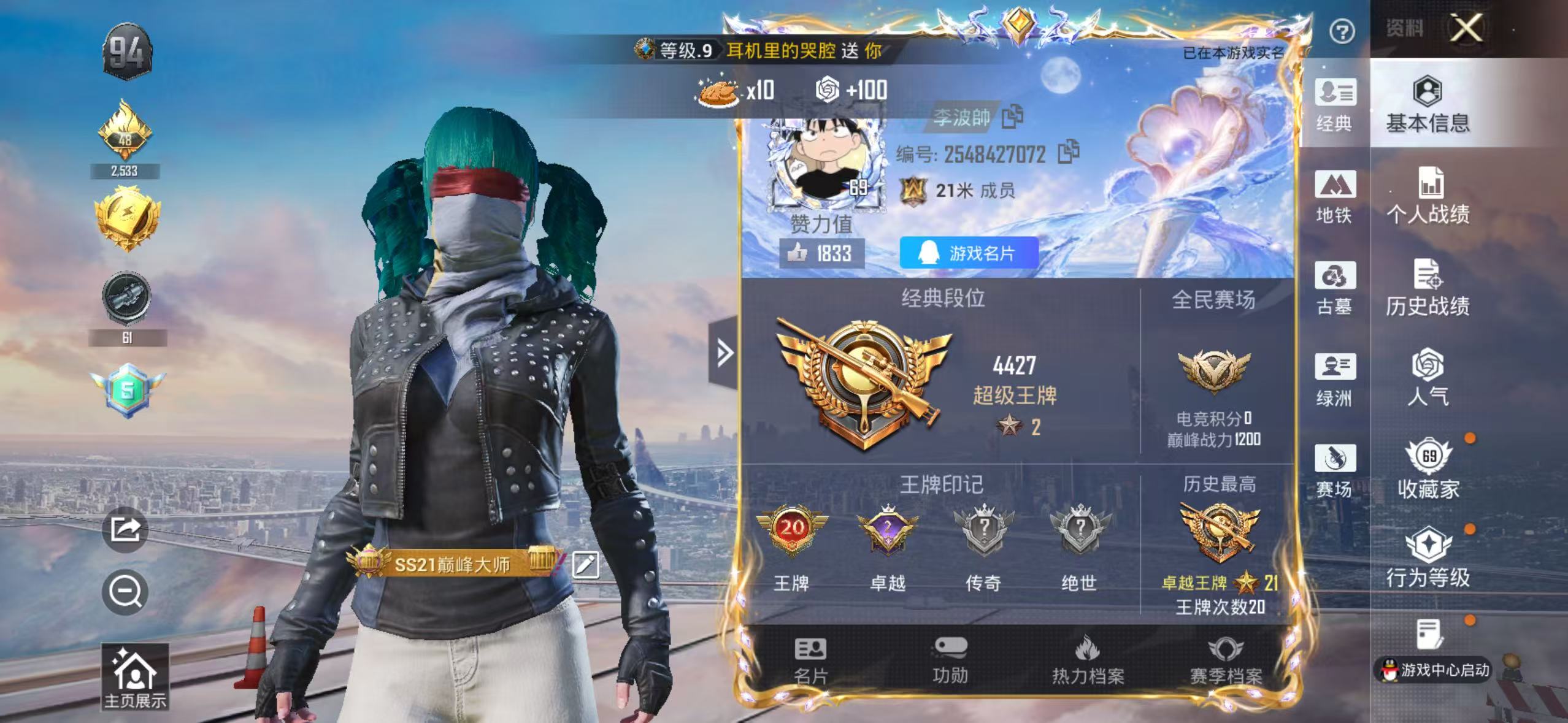 账号详情图片