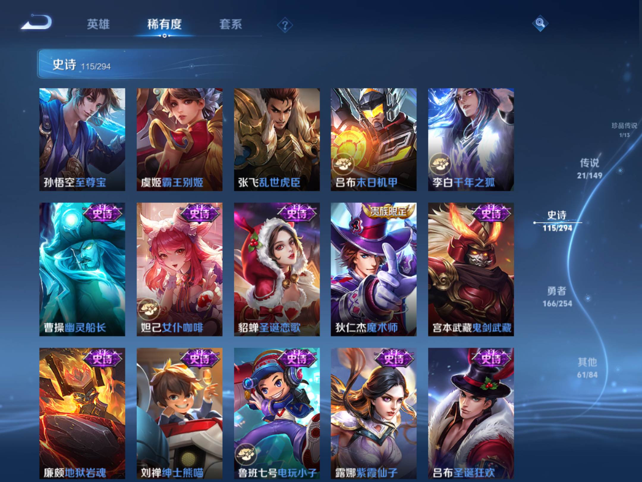 WZMMN4759803王者荣耀账号详情图17 WZMMN4759803王者荣耀账号详情图17