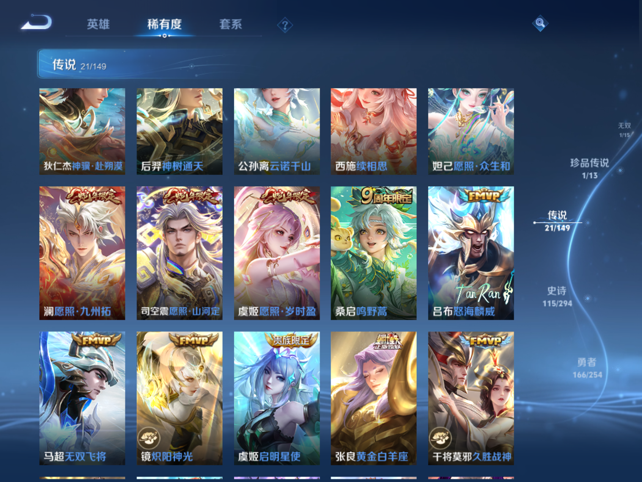 WZMMN4759803王者荣耀账号详情图9 WZMMN4759803王者荣耀账号详情图9