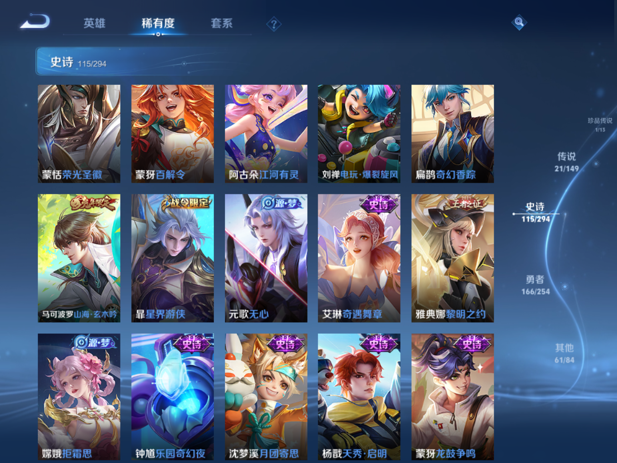 WZMMN4759803王者荣耀账号详情图13 WZMMN4759803王者荣耀账号详情图13