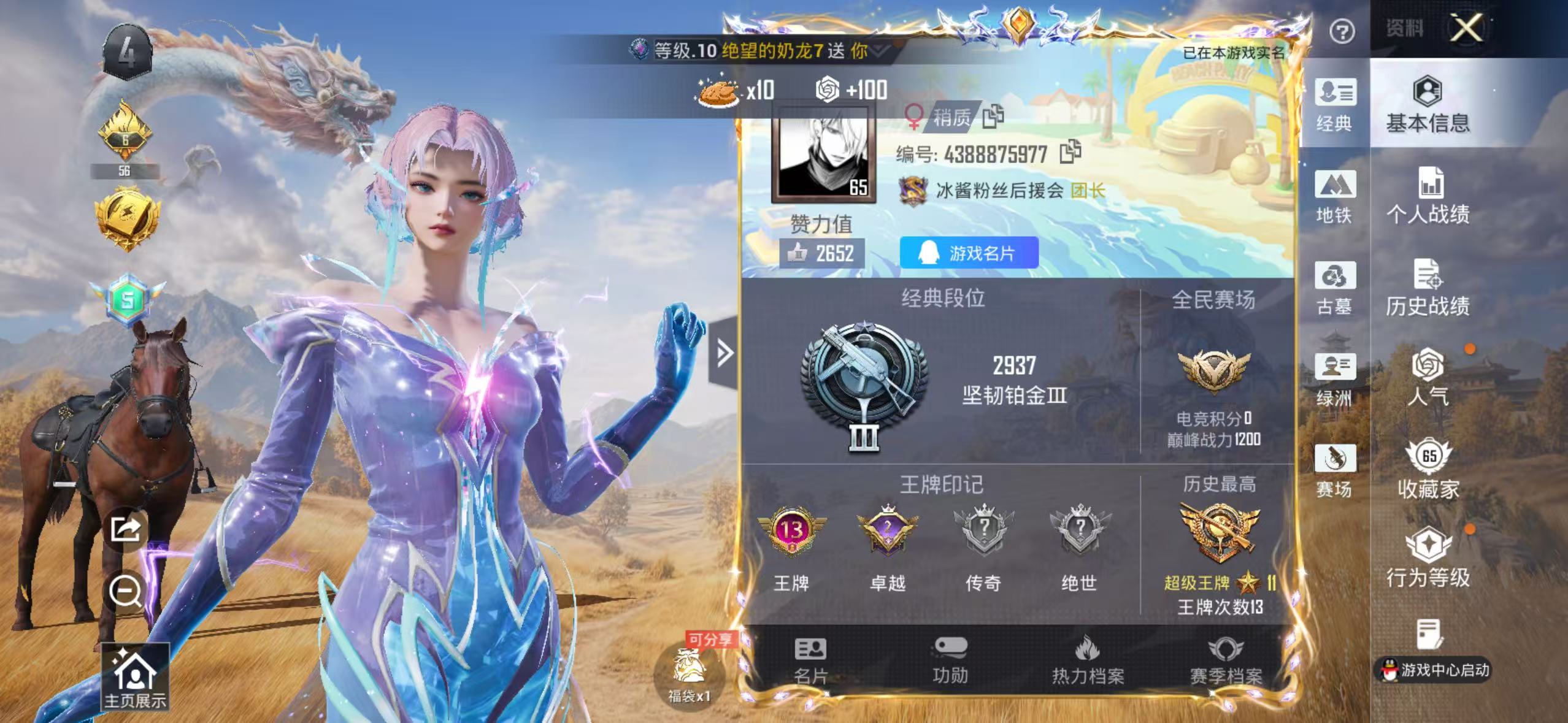 账号详情图片