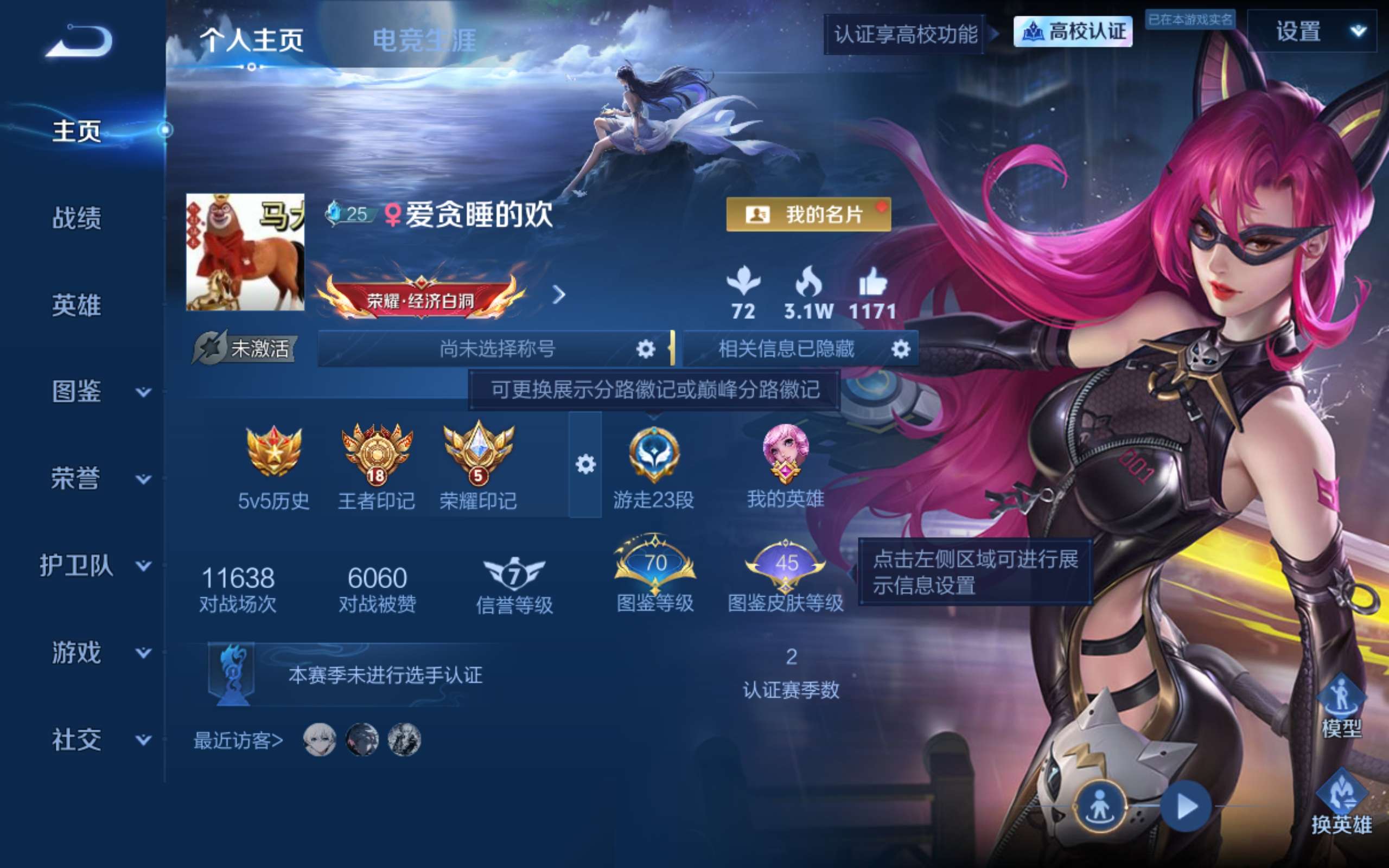 WZMMN4755507王者荣耀账号详情图2